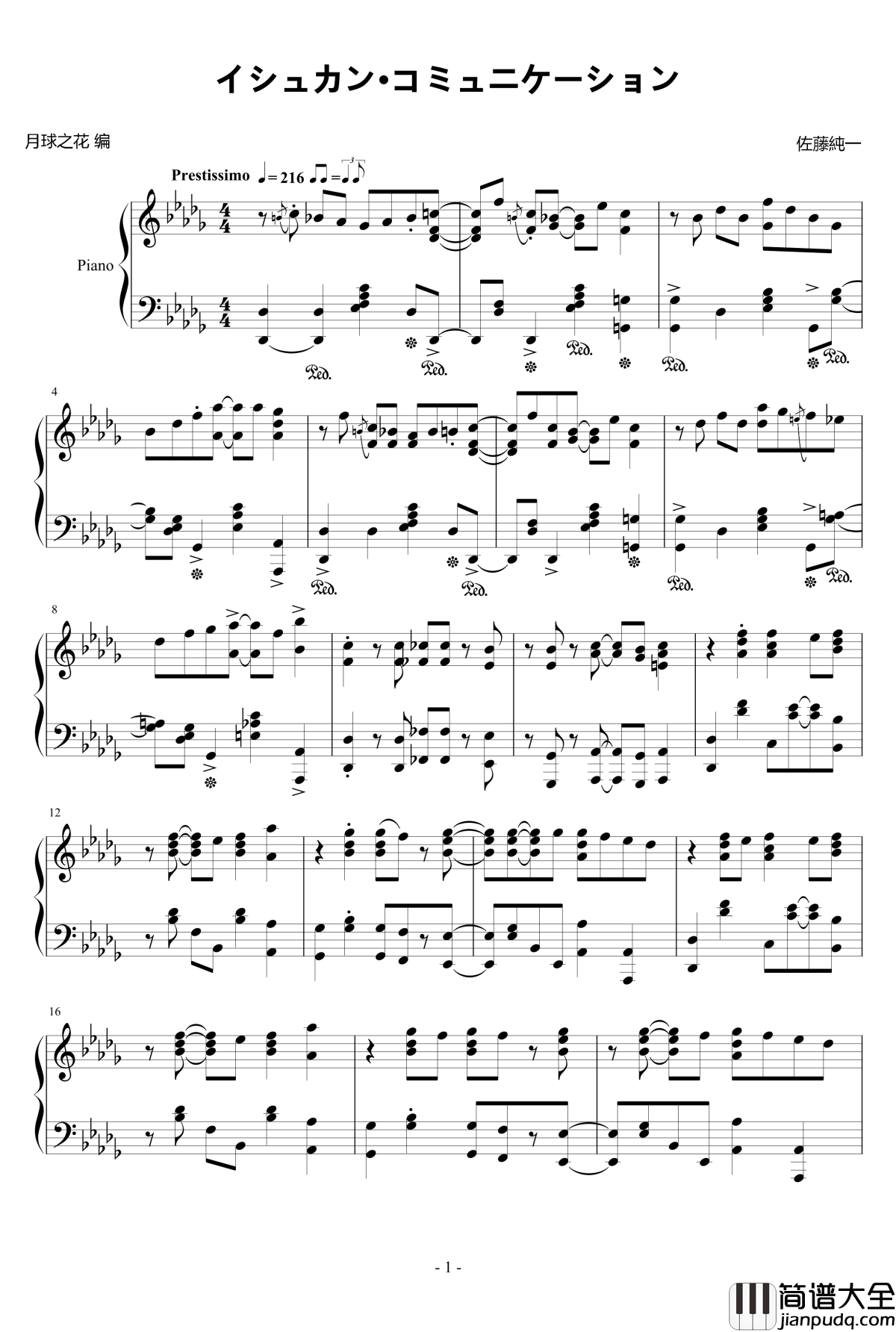 イシュカン·コミュニケーション钢琴谱_小林家的龙女仆ED