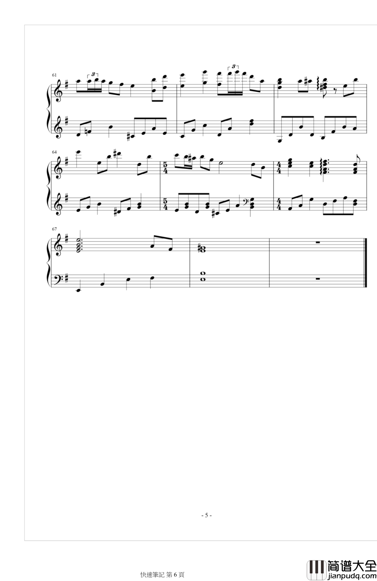 精靈與風钢琴谱_王者之喆