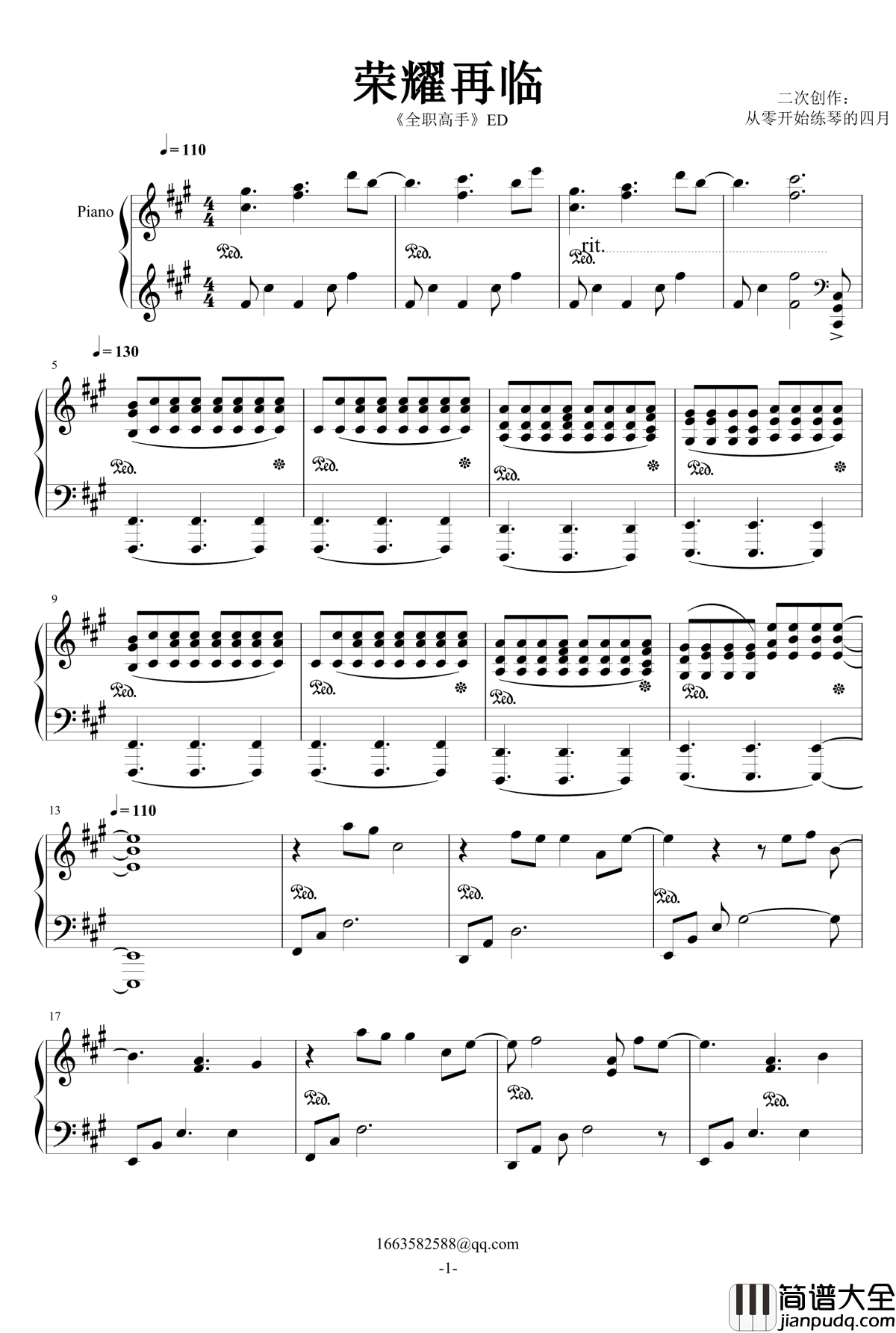荣耀再临钢琴谱_全职高手ED