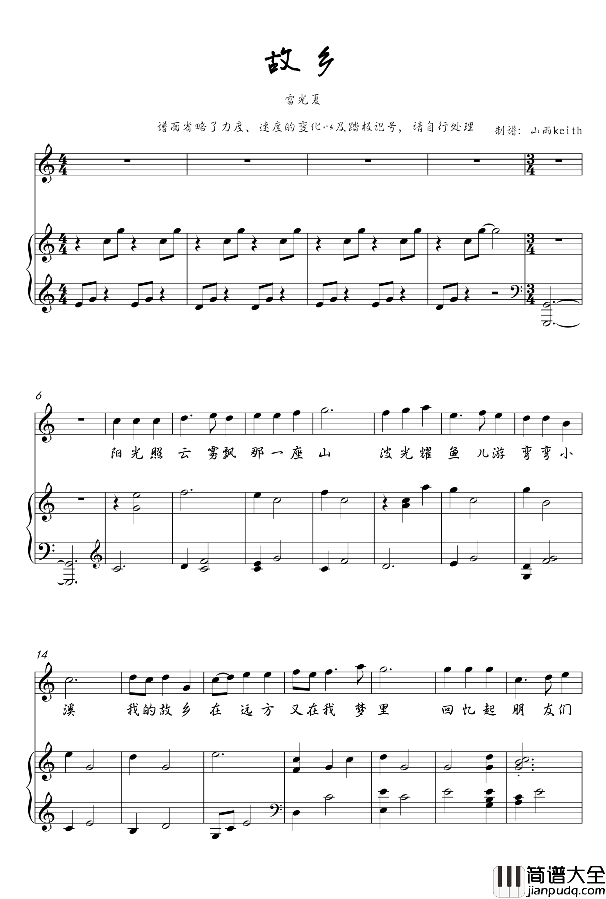 故乡钢琴谱_雷光夏