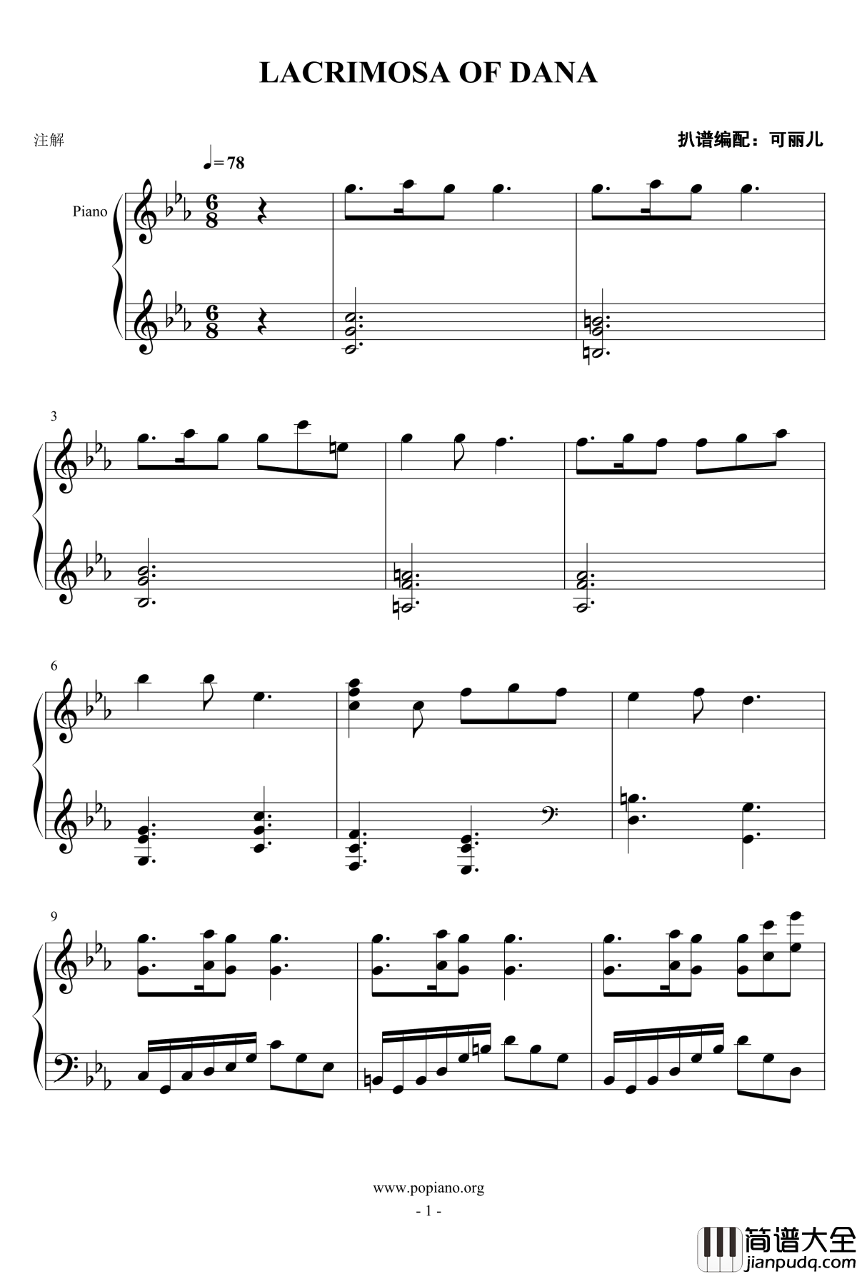 lacrimosa_of_dana钢琴谱_伊苏8
