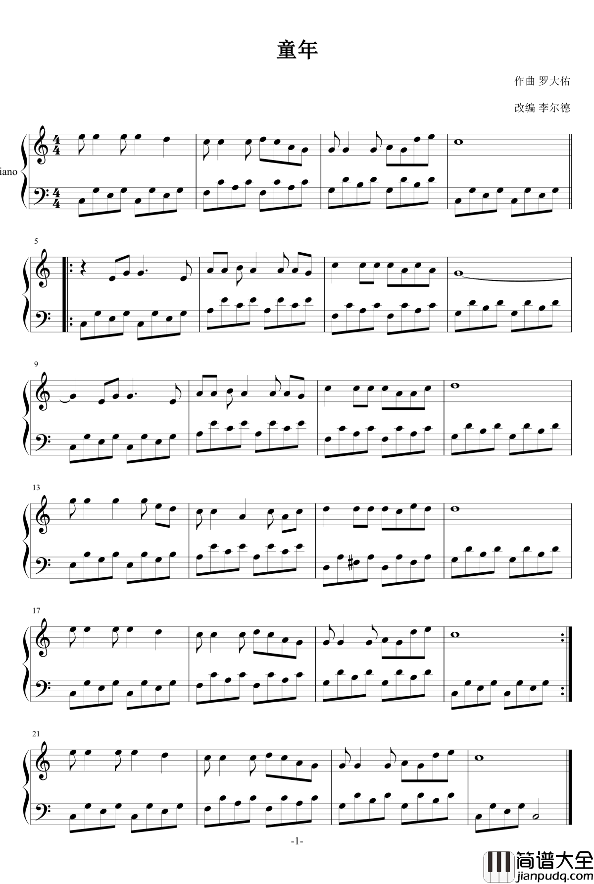 _童年_简易版_钢琴谱_罗大佑