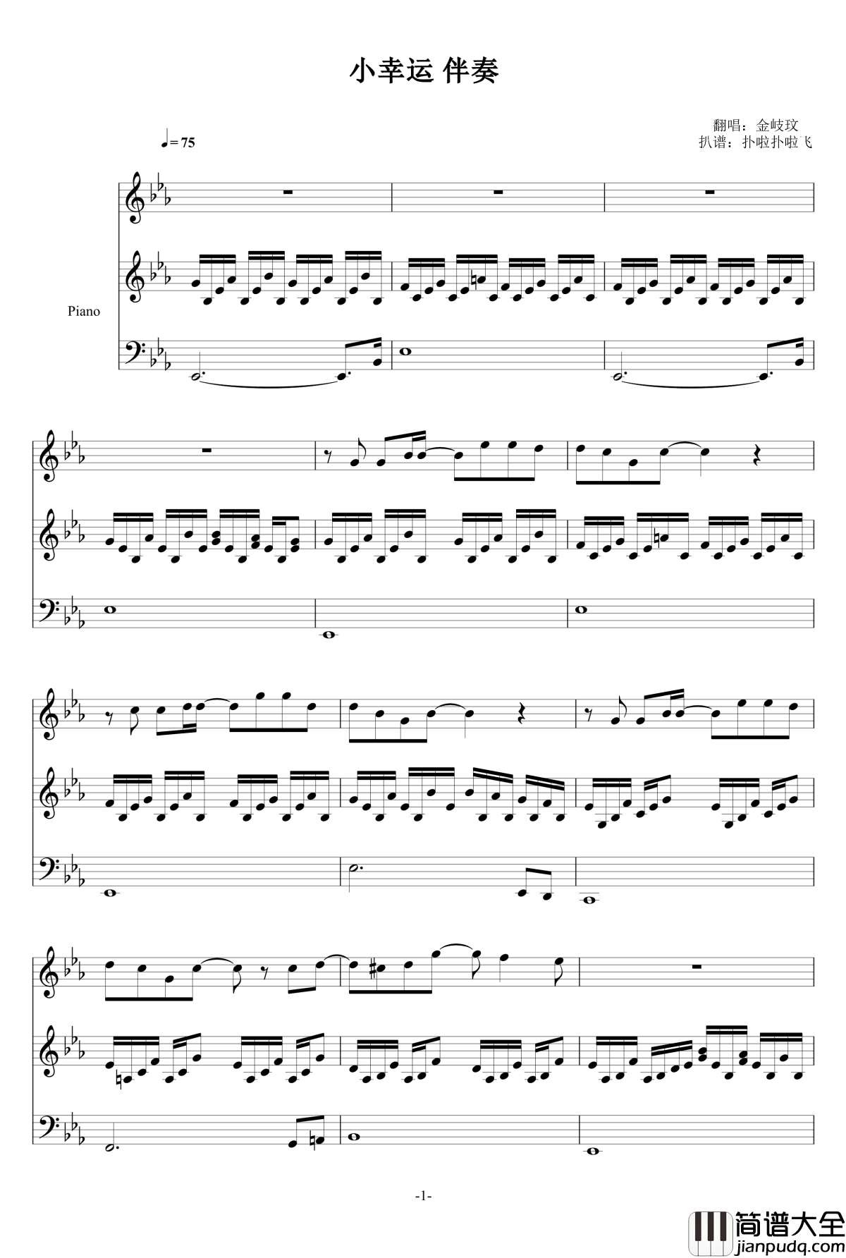 小幸运钢琴伴奏钢琴谱_金岐玟翻唱_田馥甄