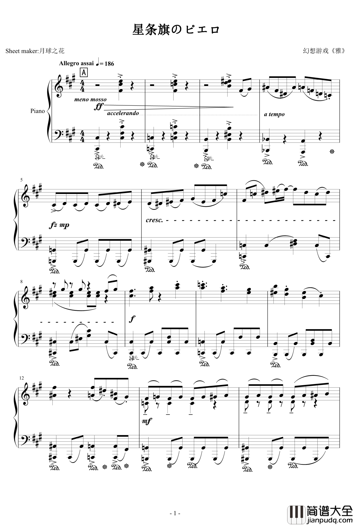 星条旗のピエロ钢琴谱_触手猴