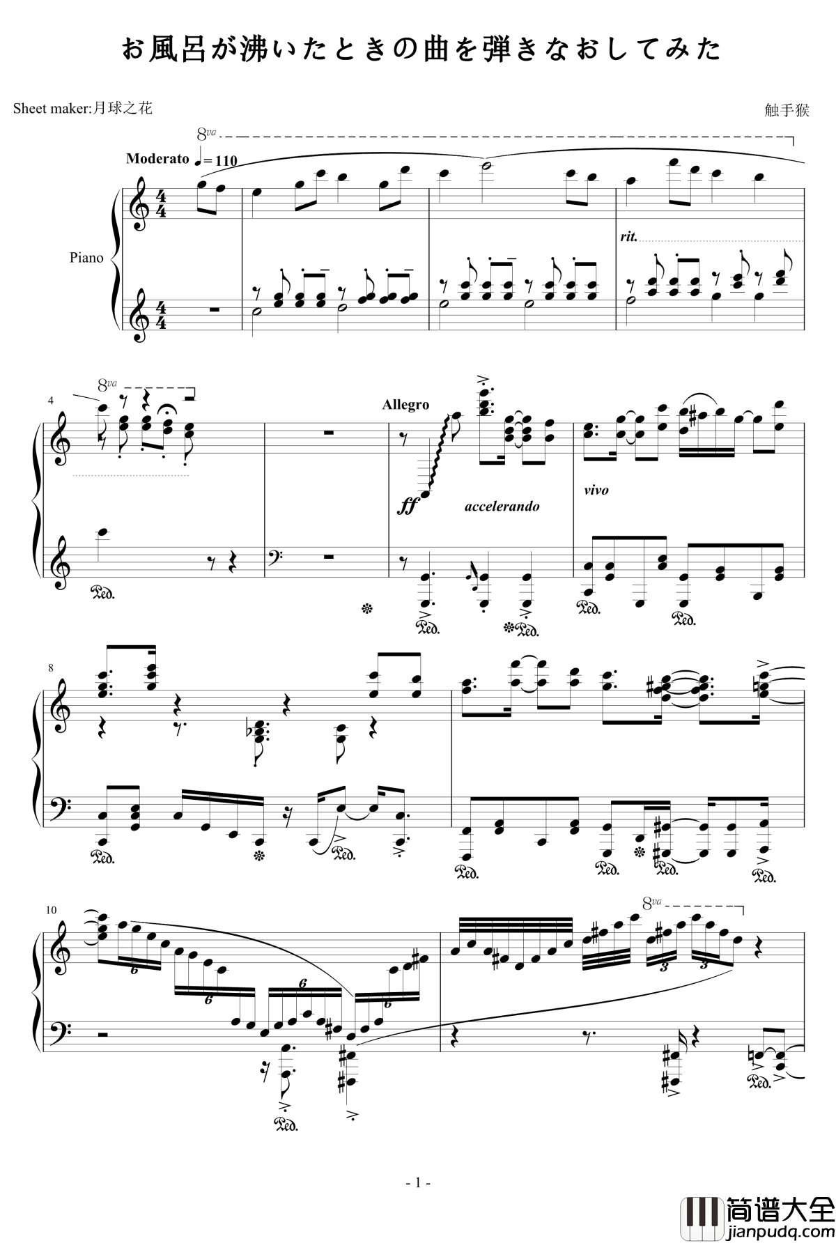 お風呂が沸いたときの曲を弾きなおしてみた钢琴谱_触手猴