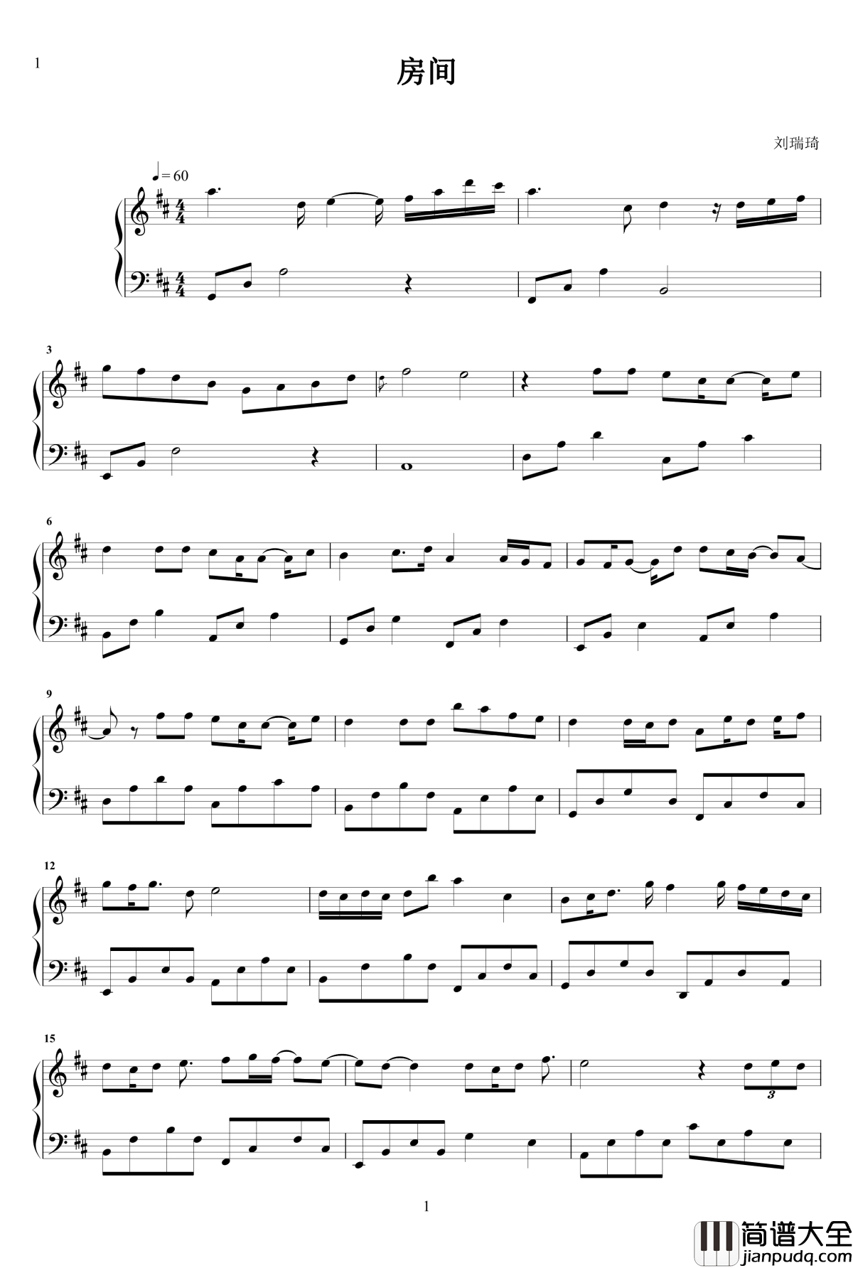 房间钢琴谱_刘瑞琦