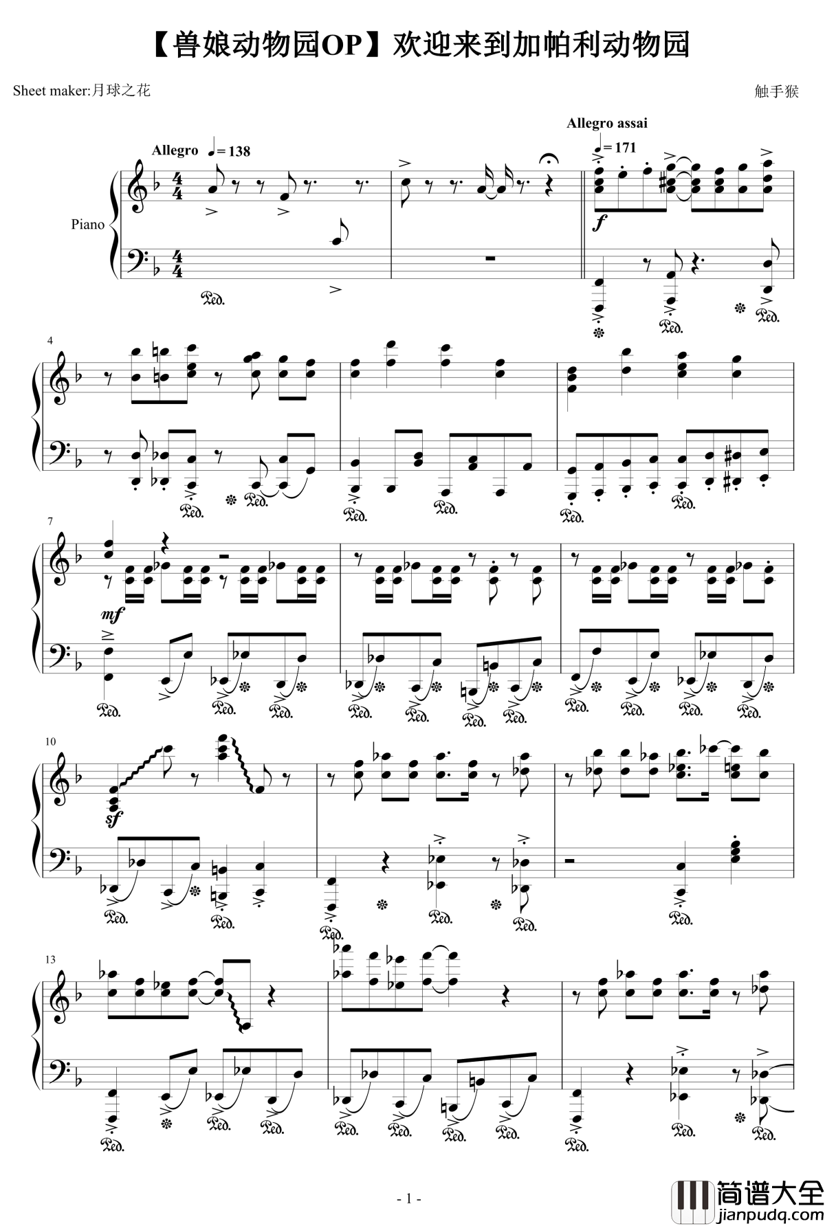 欢迎来到加帕利动物园钢琴谱_兽娘动物园OP_触手猴_