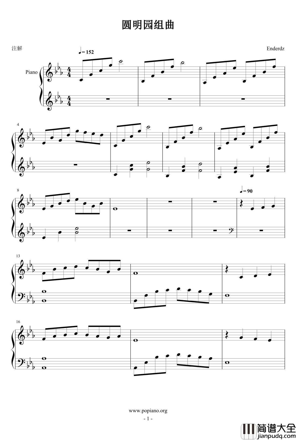 圆明园组曲钢琴谱_圆明园_Minecraft史诗工坊