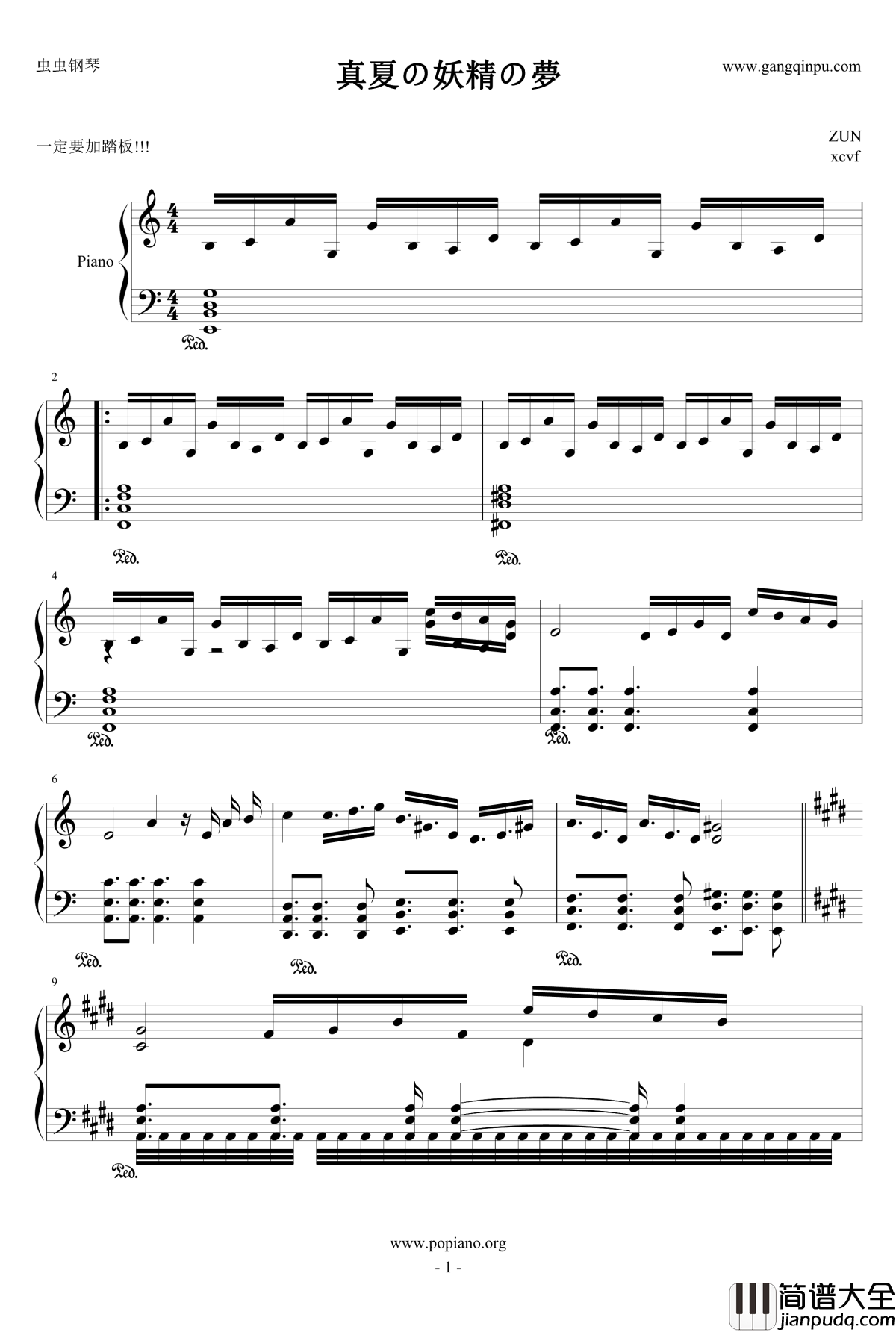 真夏の妖精の夢钢琴谱_东方天空璋_东方project