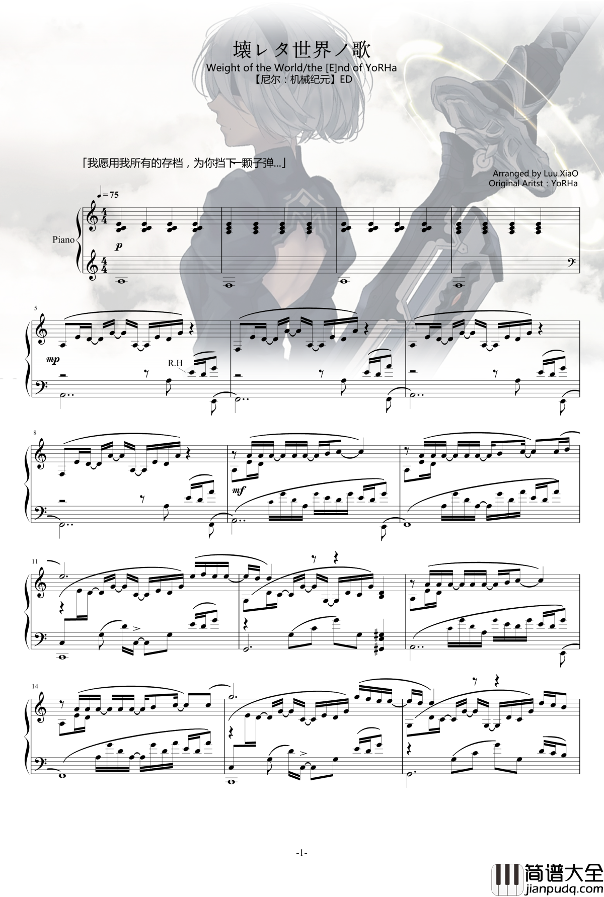 ED_Weight_of_the_World钢琴谱_尼尔_机械纪元