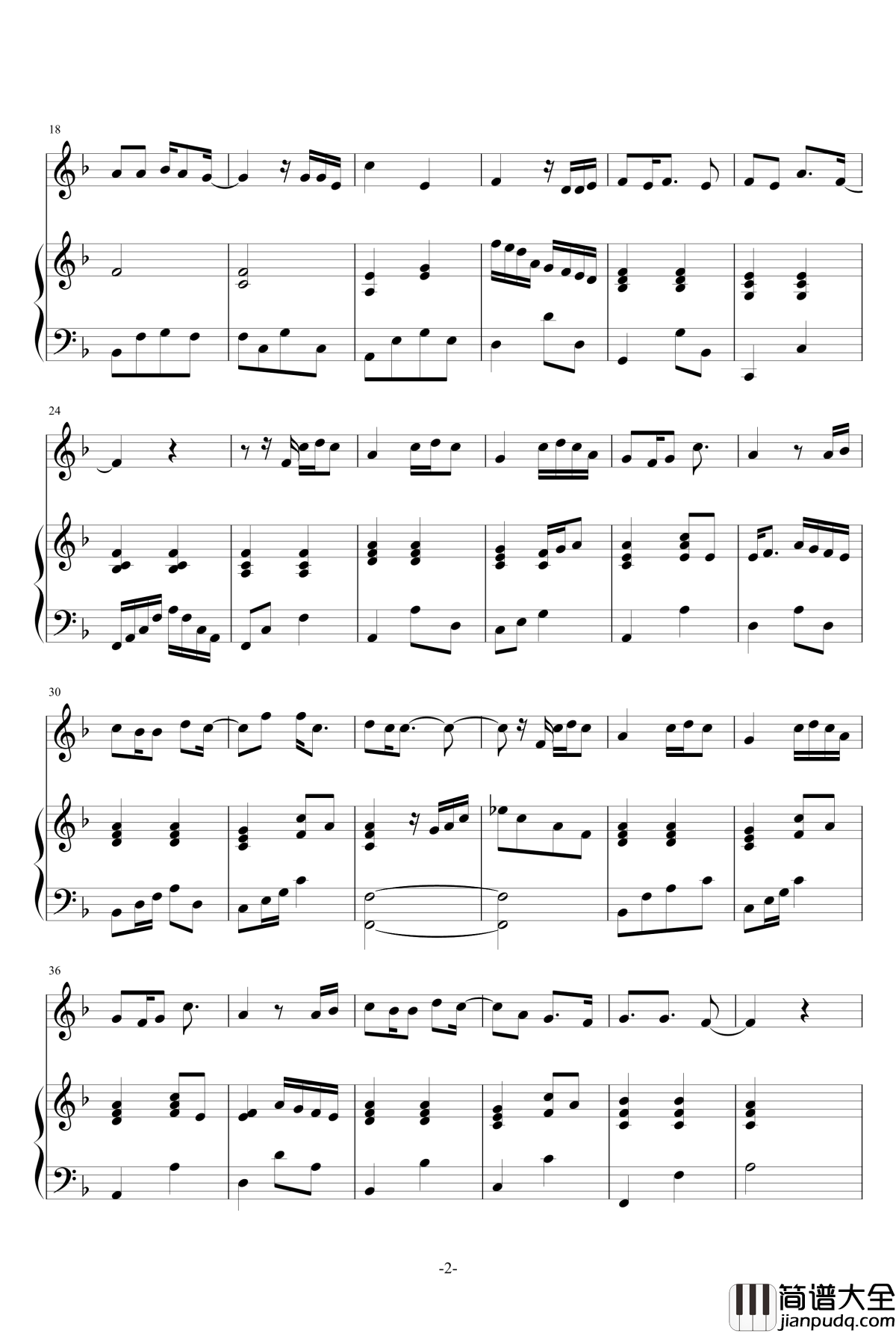 你是我的好兄弟钢琴谱_刘旭