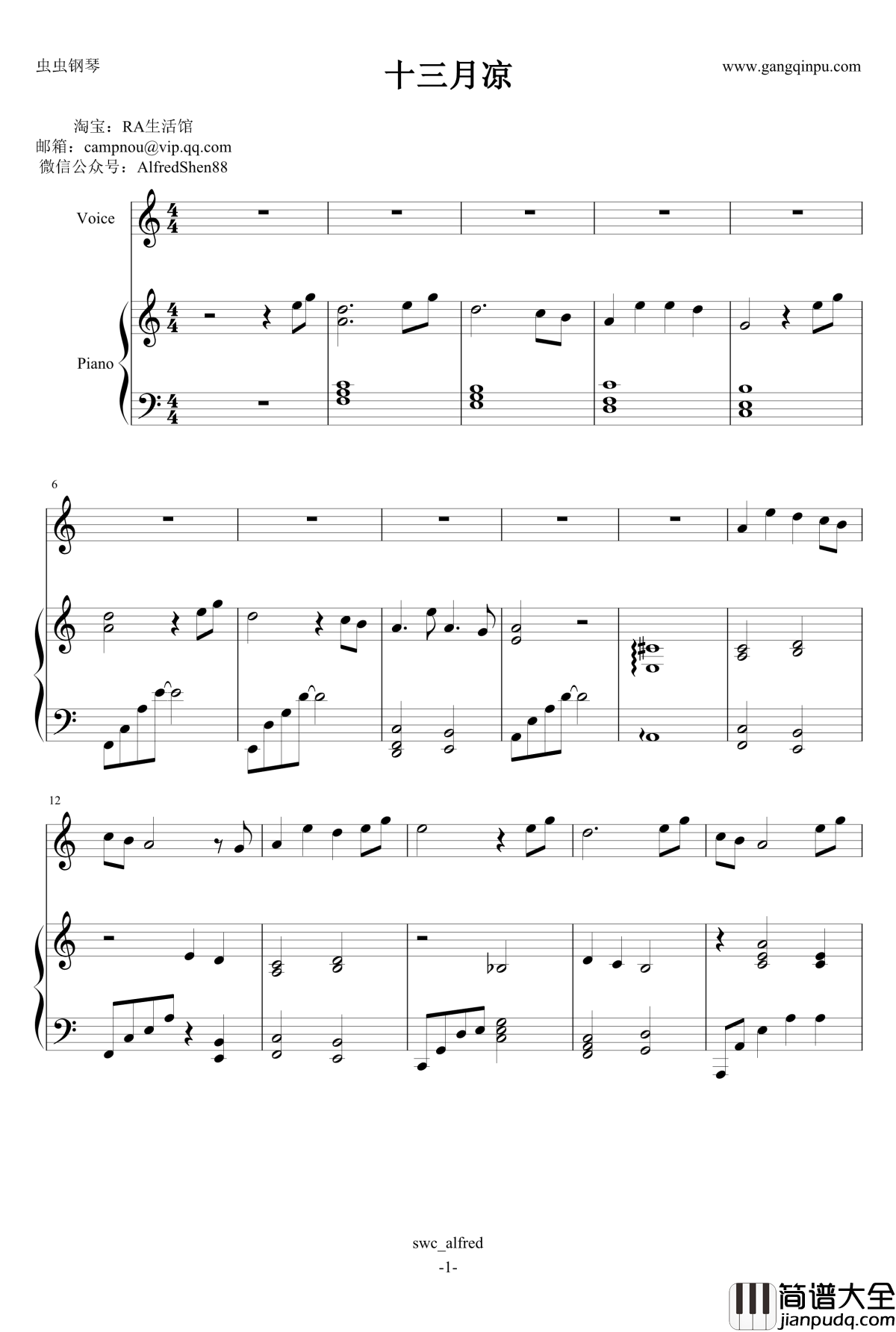 十三月凉钢琴谱_不才