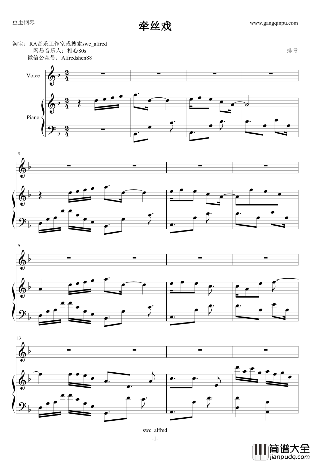 牵丝戏钢琴谱_排骨教主