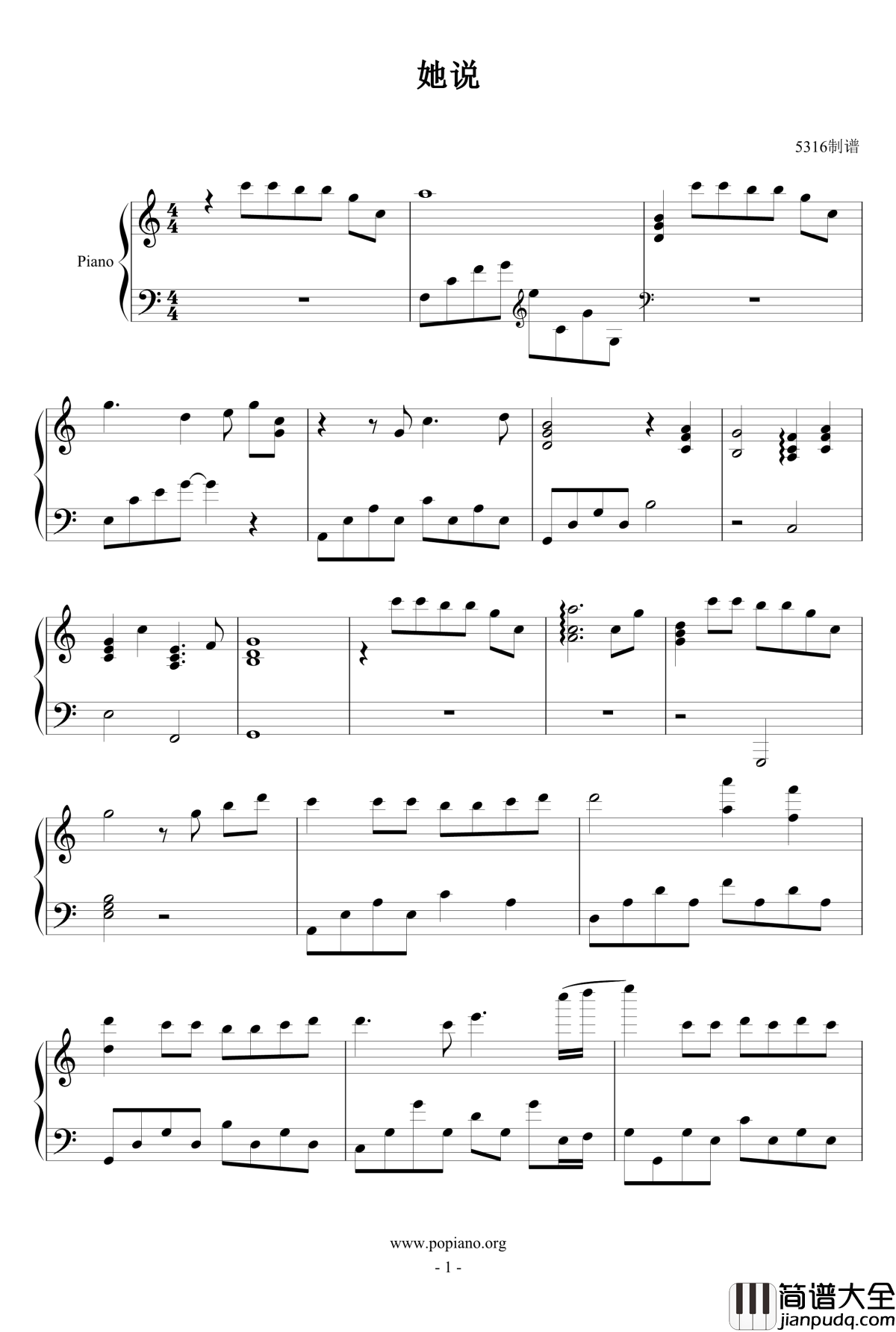 她说钢琴谱_林俊杰