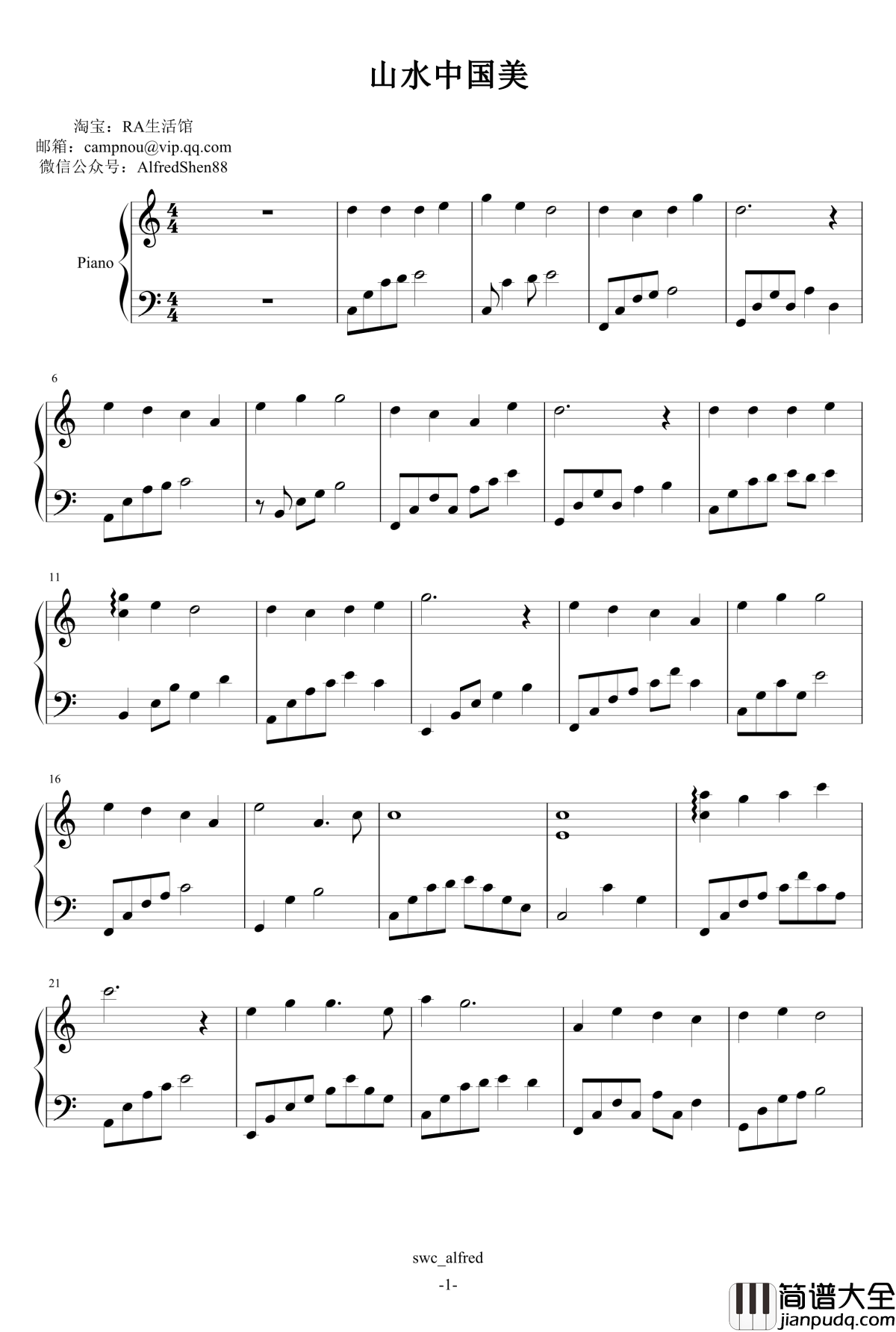 山水中国美钢琴谱_群星