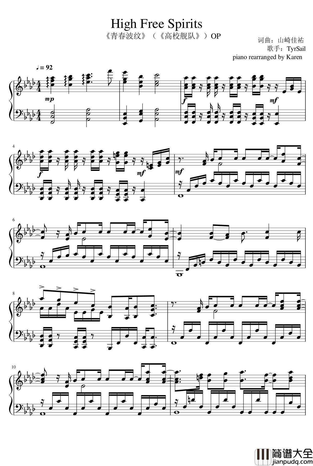 High_Free_Spirits钢琴谱_青春波纹OP