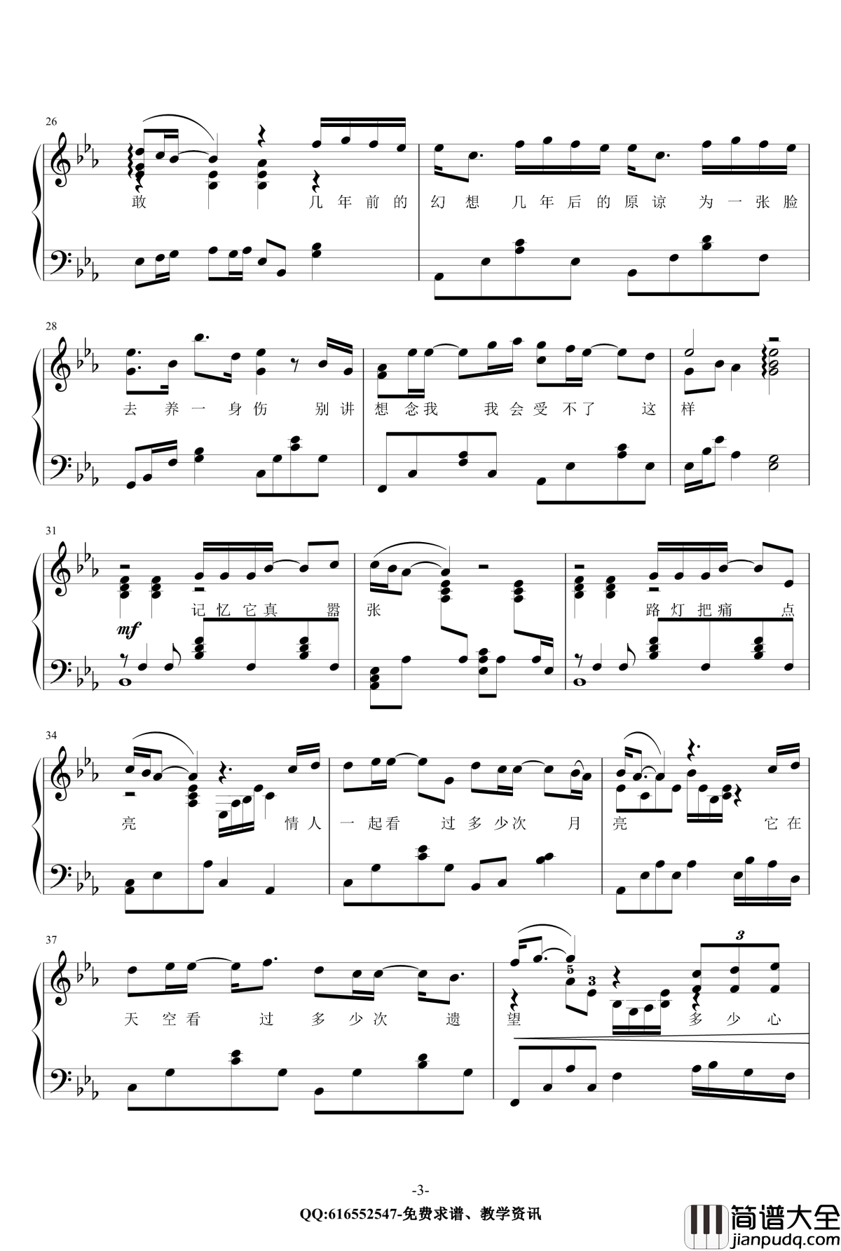 修炼爱情钢琴谱_金龙鱼原声独奏版170517_林俊杰