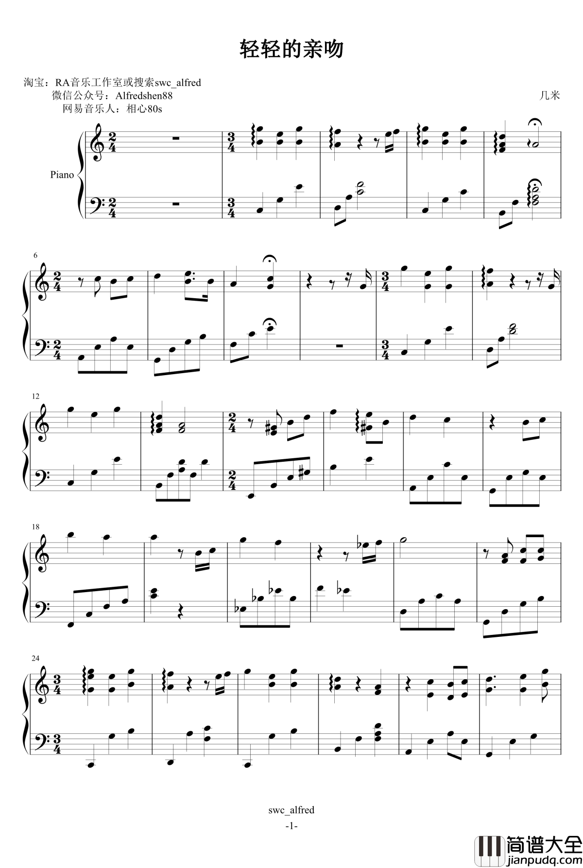 轻轻的亲吻钢琴谱_几米