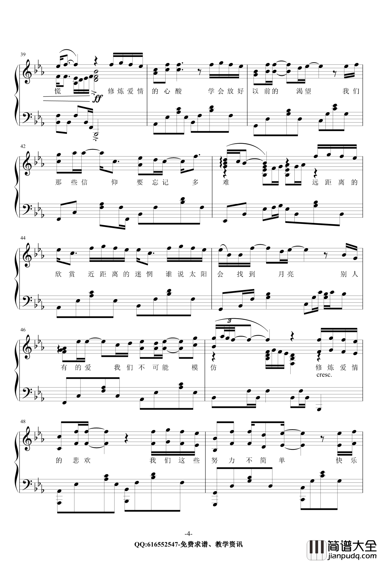 修炼爱情钢琴谱_金龙鱼原声独奏版170517_林俊杰