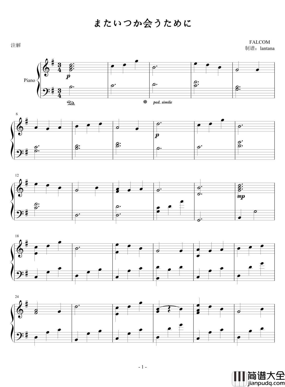 またいつか会うために钢琴谱_空之轨迹