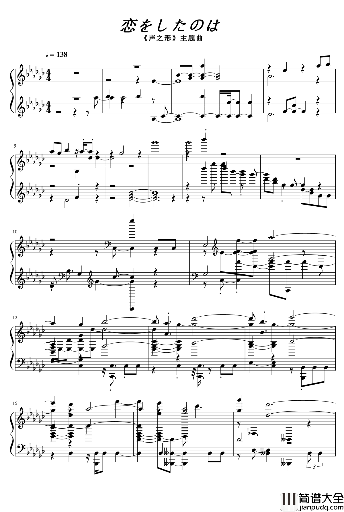 声之形钢琴谱
