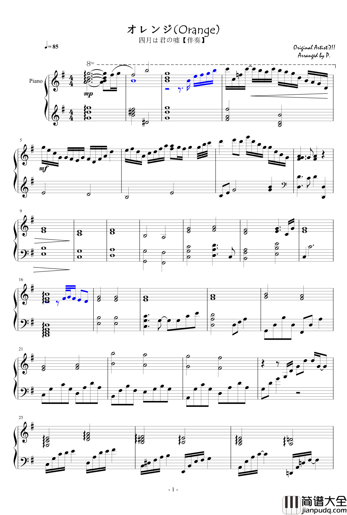 オレンジ钢琴谱_伴奏_Orange_四月是你的谎言