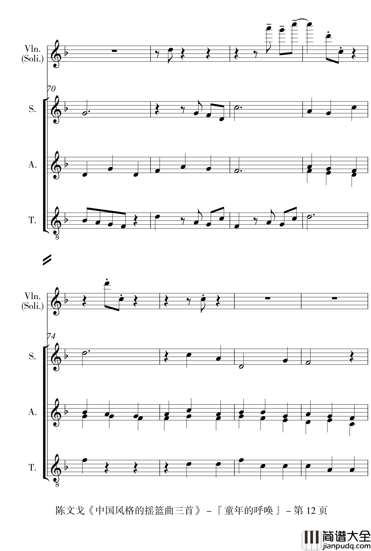 中国风格的合唱摇篮曲三首钢琴谱_I,_II,_III_陈文戈