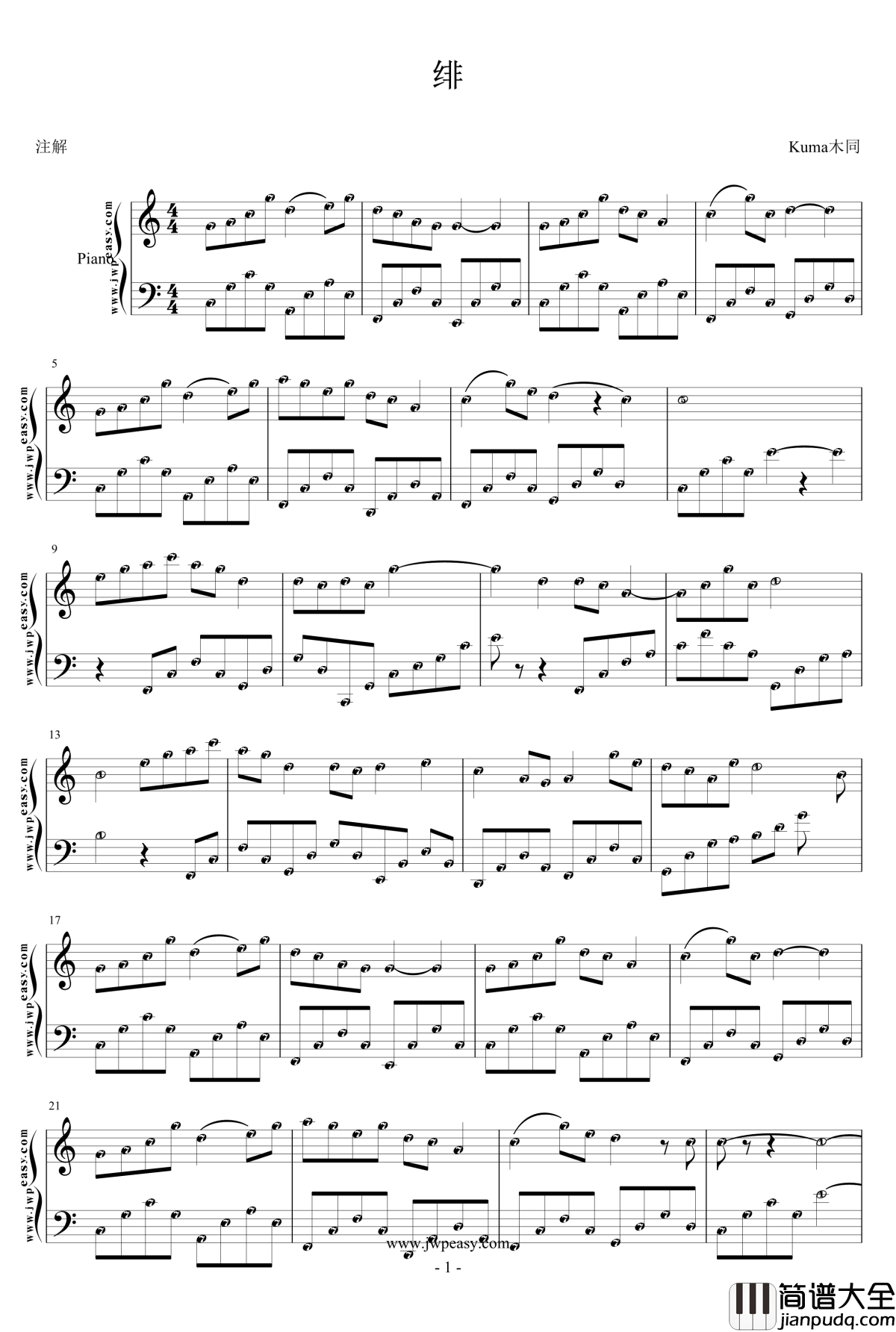 绯钢琴谱_降灵记ed