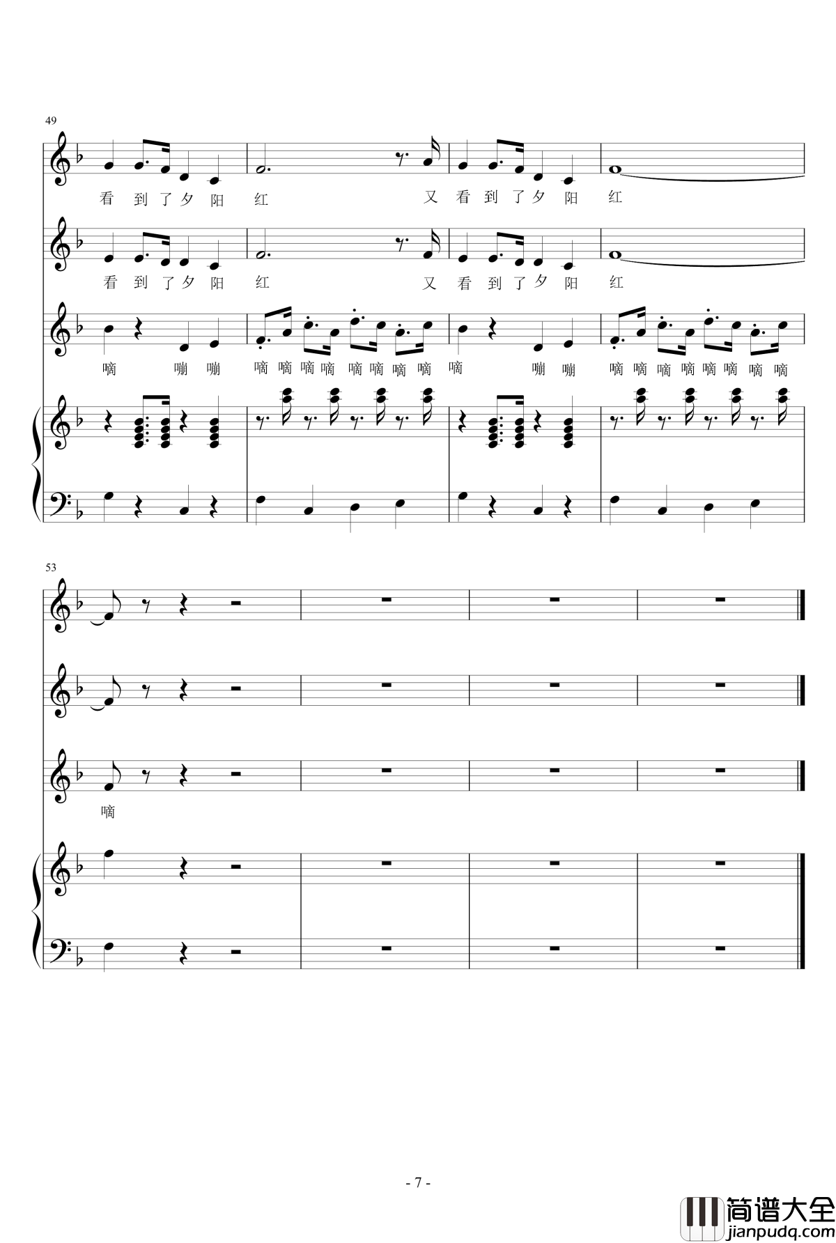 南屏晚鐘钢琴谱_费玉清