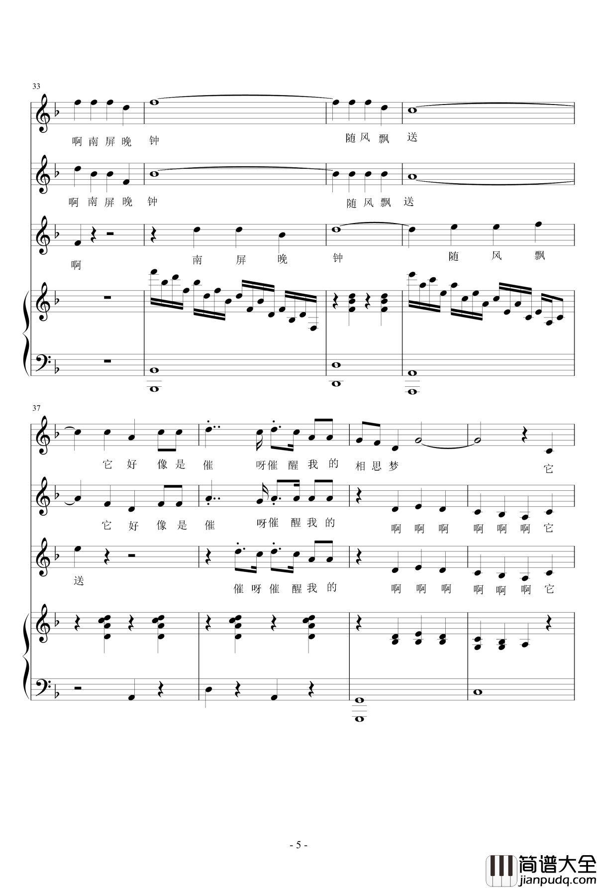 南屏晚鐘钢琴谱_费玉清