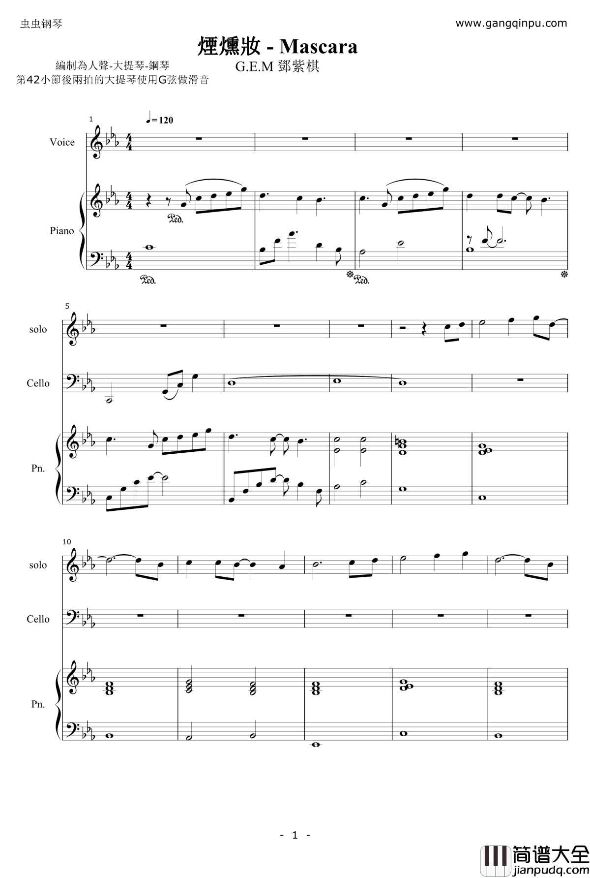 煙燻妝钢琴谱_邓紫棋