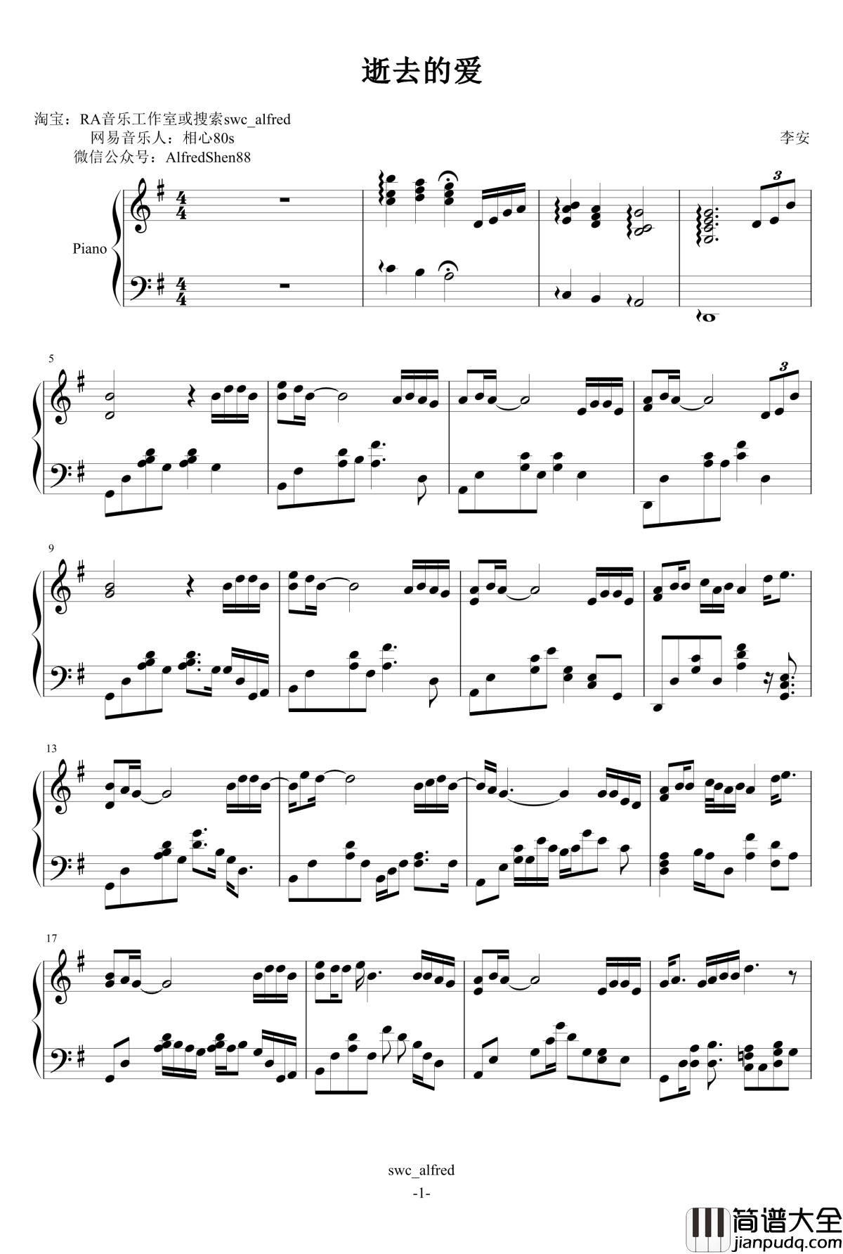 逝去的爱钢琴谱_李安