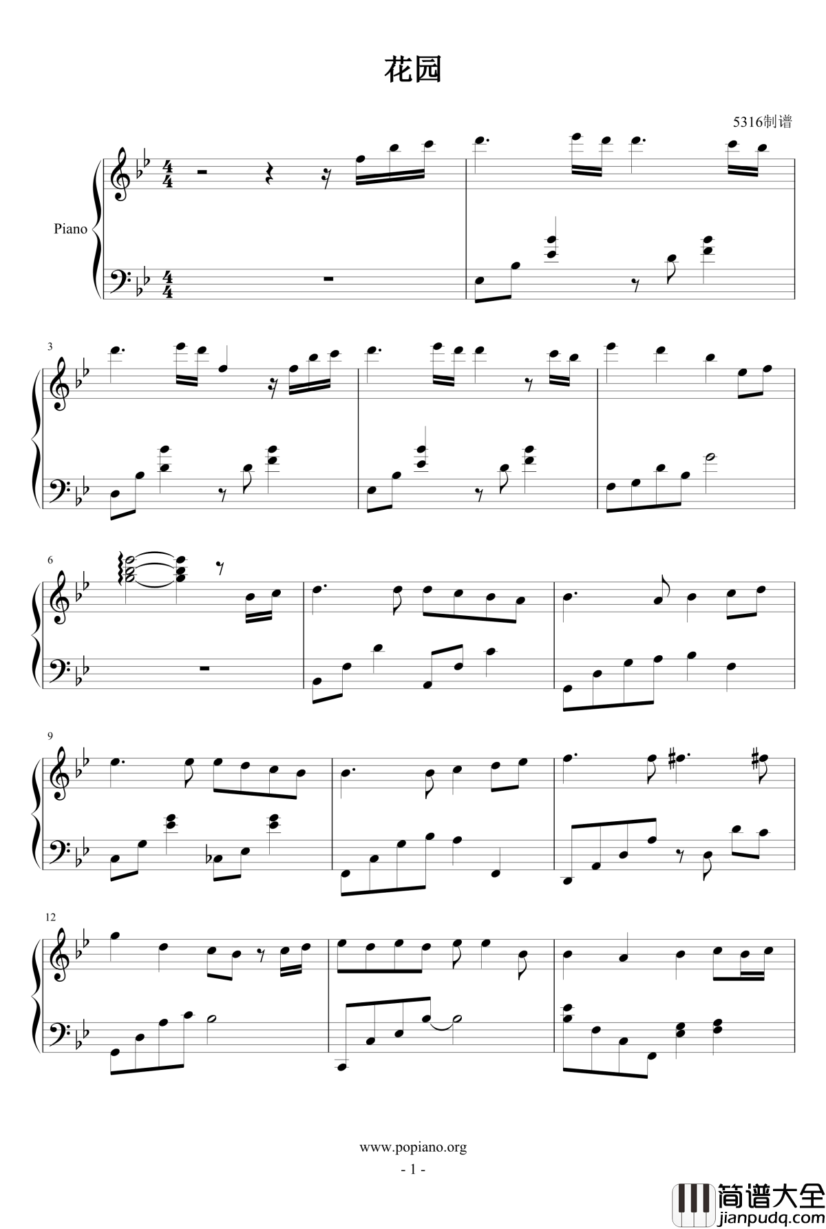 花园钢琴谱_梁静茹