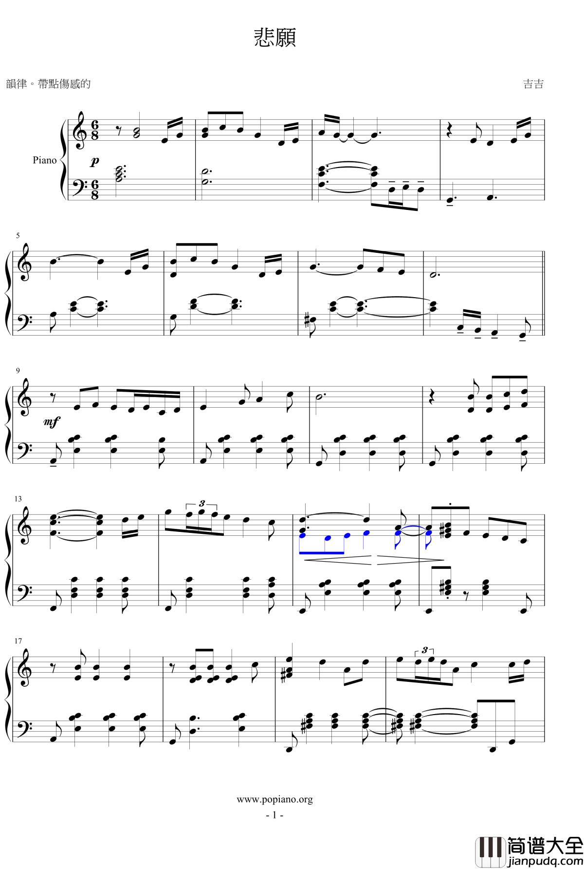 悲願钢琴谱_王者之喆