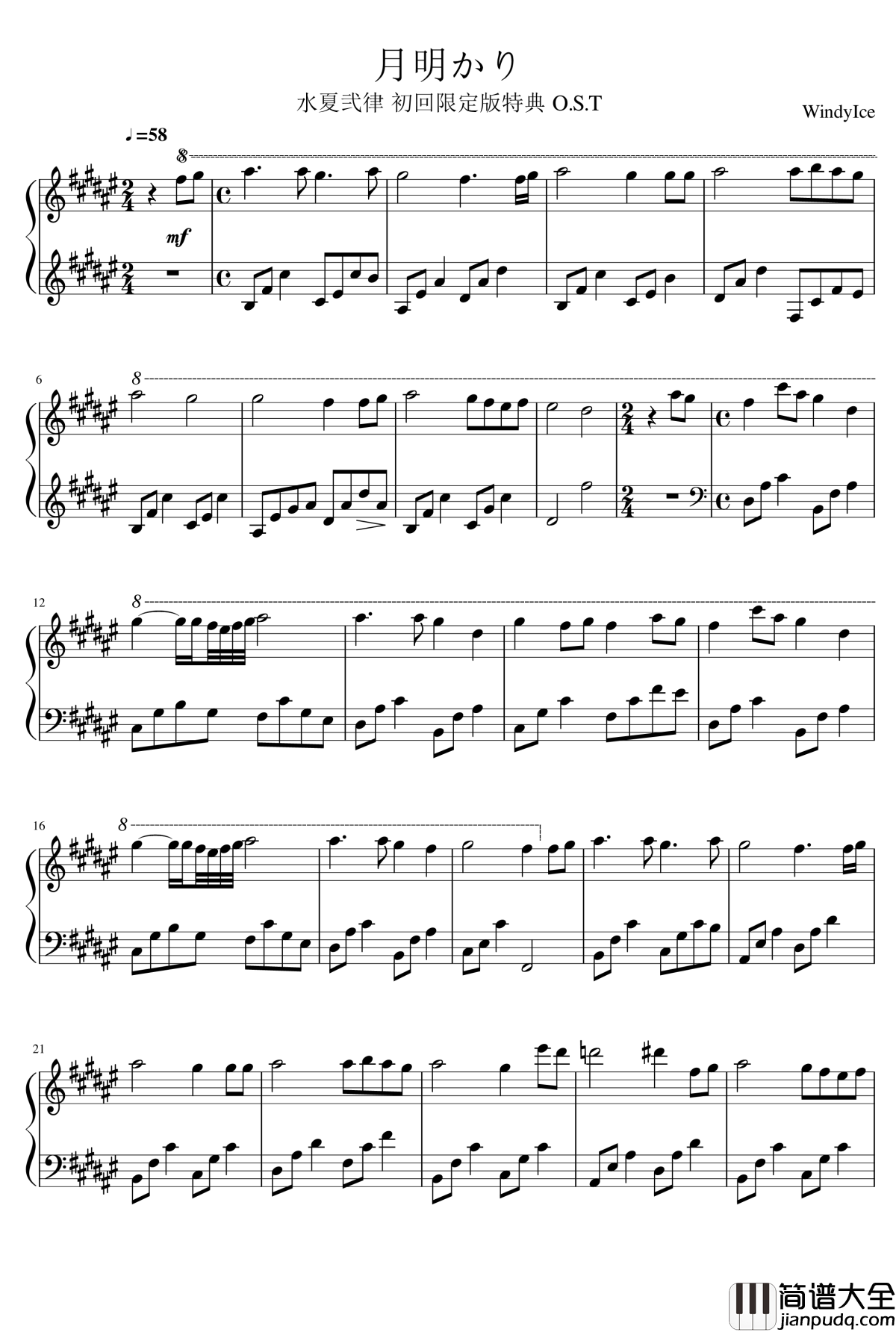 月明かり钢琴谱_水夏