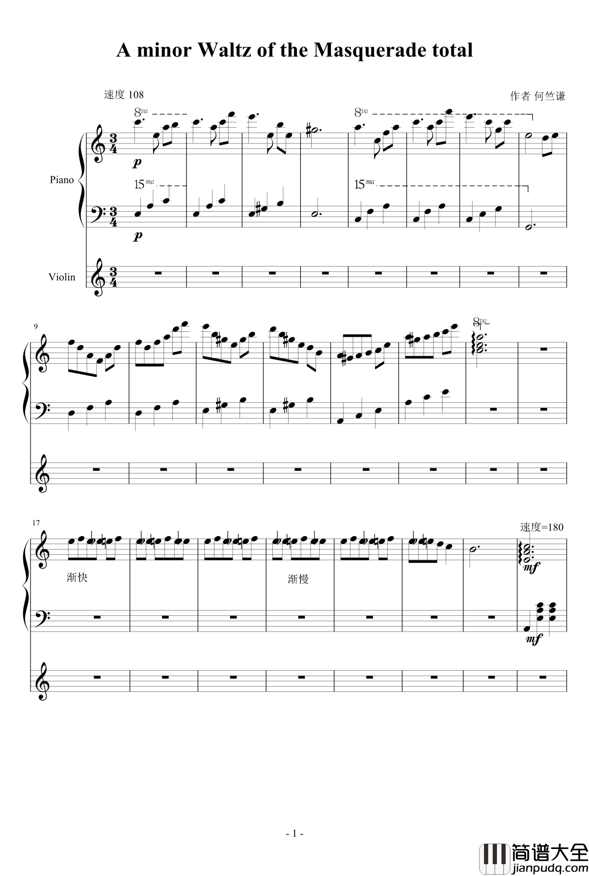 华尔兹钢琴谱_钢琴小提琴总谱_千竹何_化装舞会的A小调