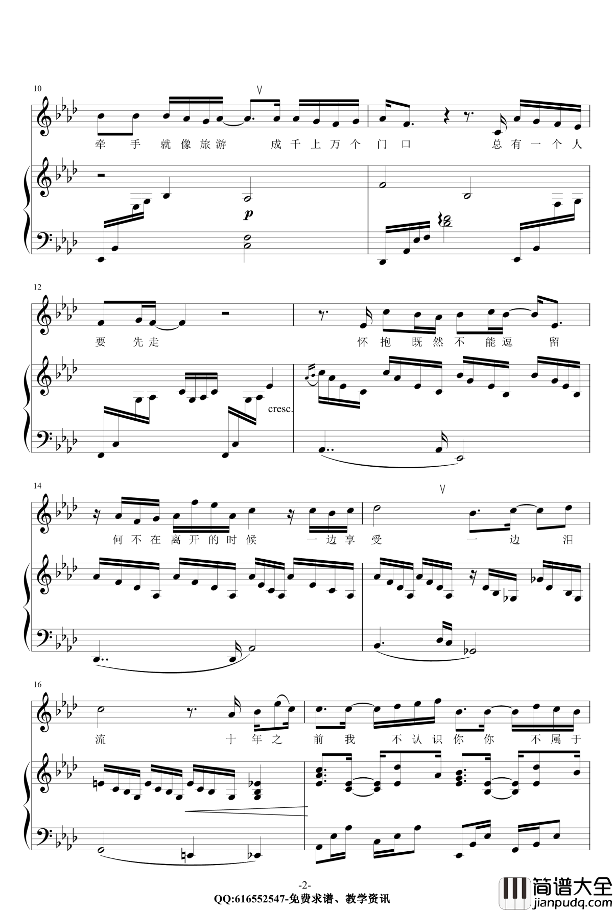 十年钢琴谱_金龙鱼原声弹唱版170601_陈奕迅