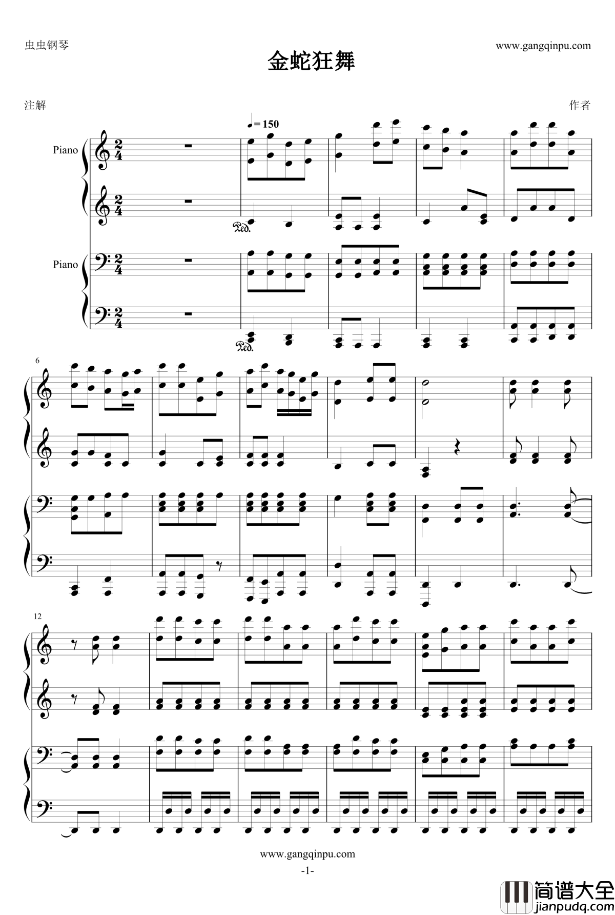 金蛇狂舞钢琴谱_四手联弹_聂耳