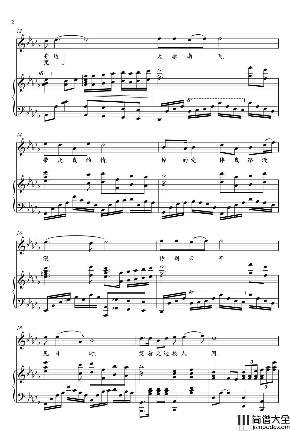 我的爱人你可听见钢琴谱_阎维文