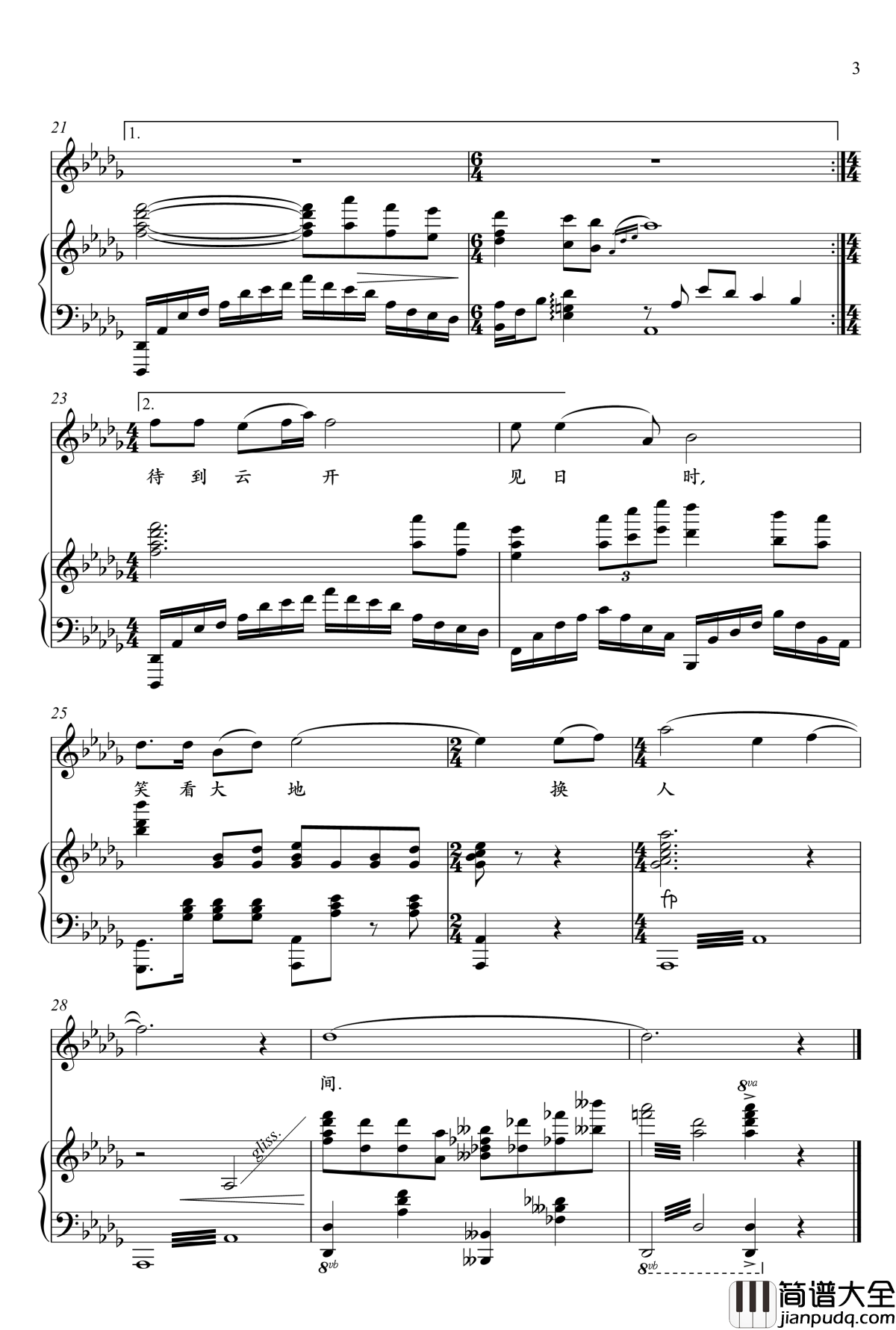 我的爱人你可听见钢琴谱_阎维文