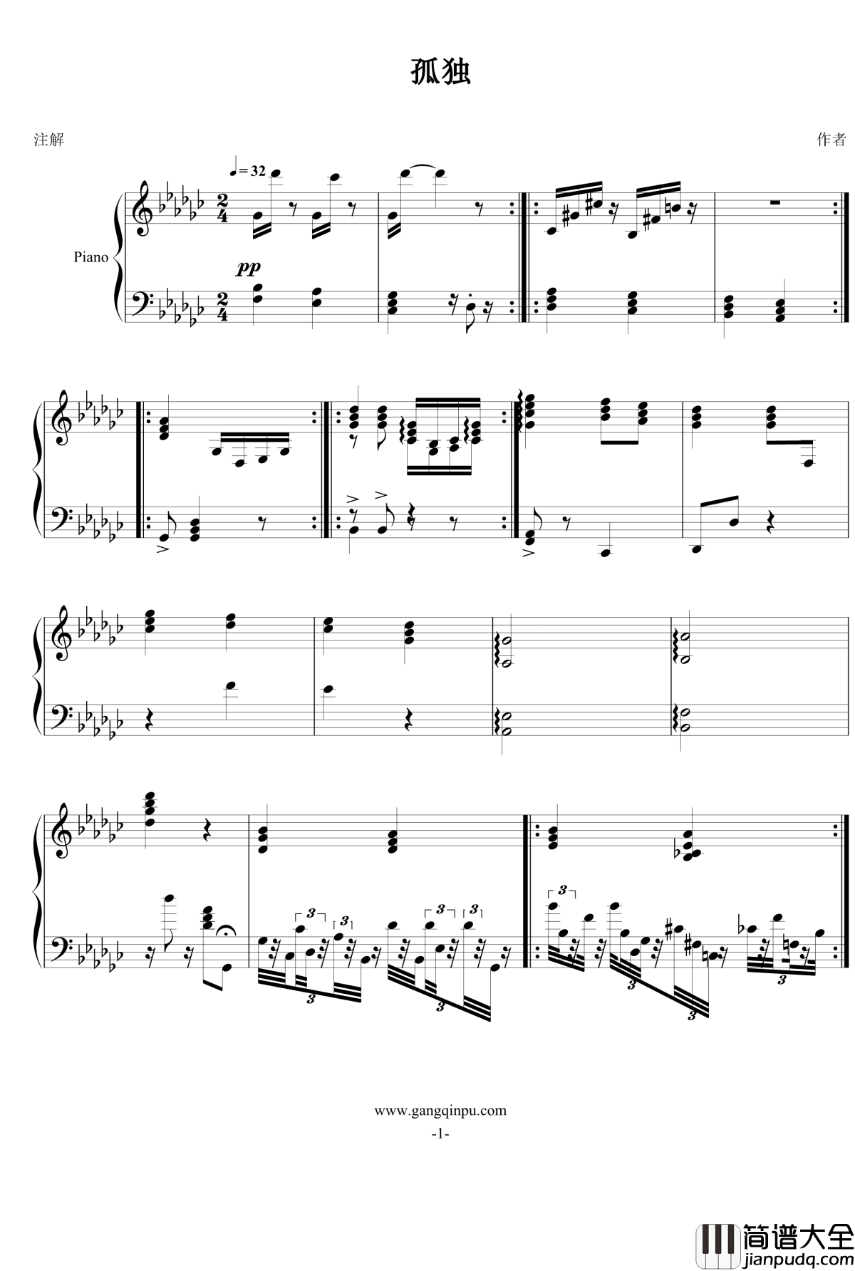 孤独钢琴谱_北方局长