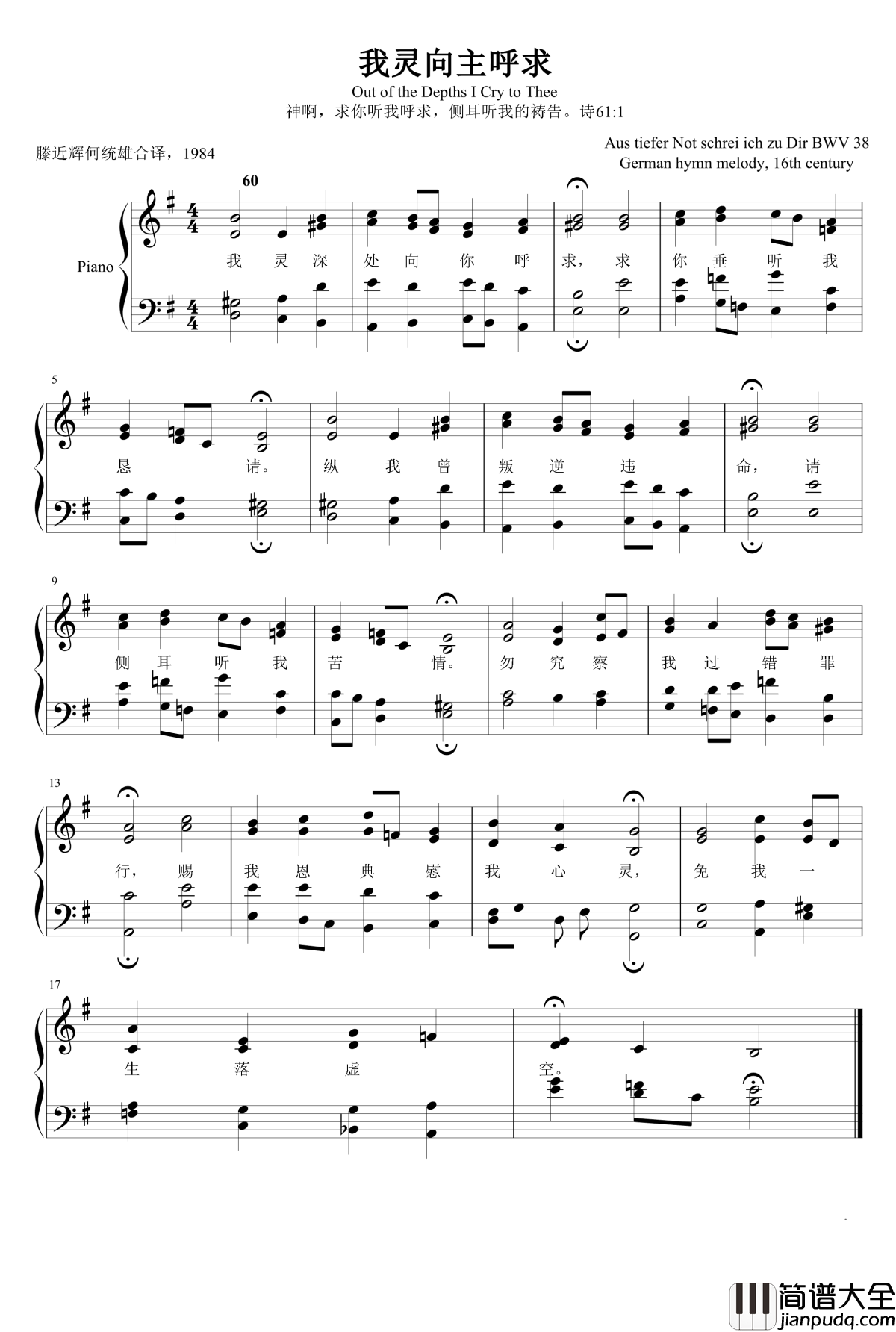 Out_of_the_Depths_I_Cry_to_Thee钢琴谱_我灵向主呼求_赞美之泉
