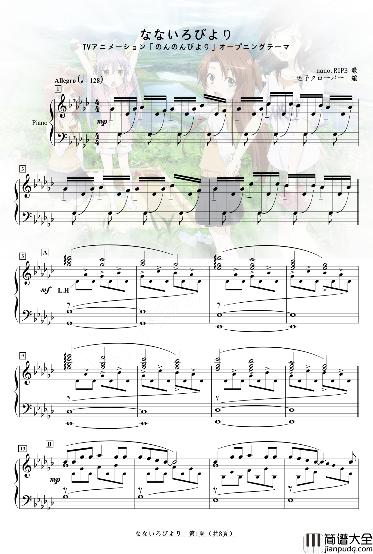 OP1_なないろびより钢琴谱_悠哉日常大王
