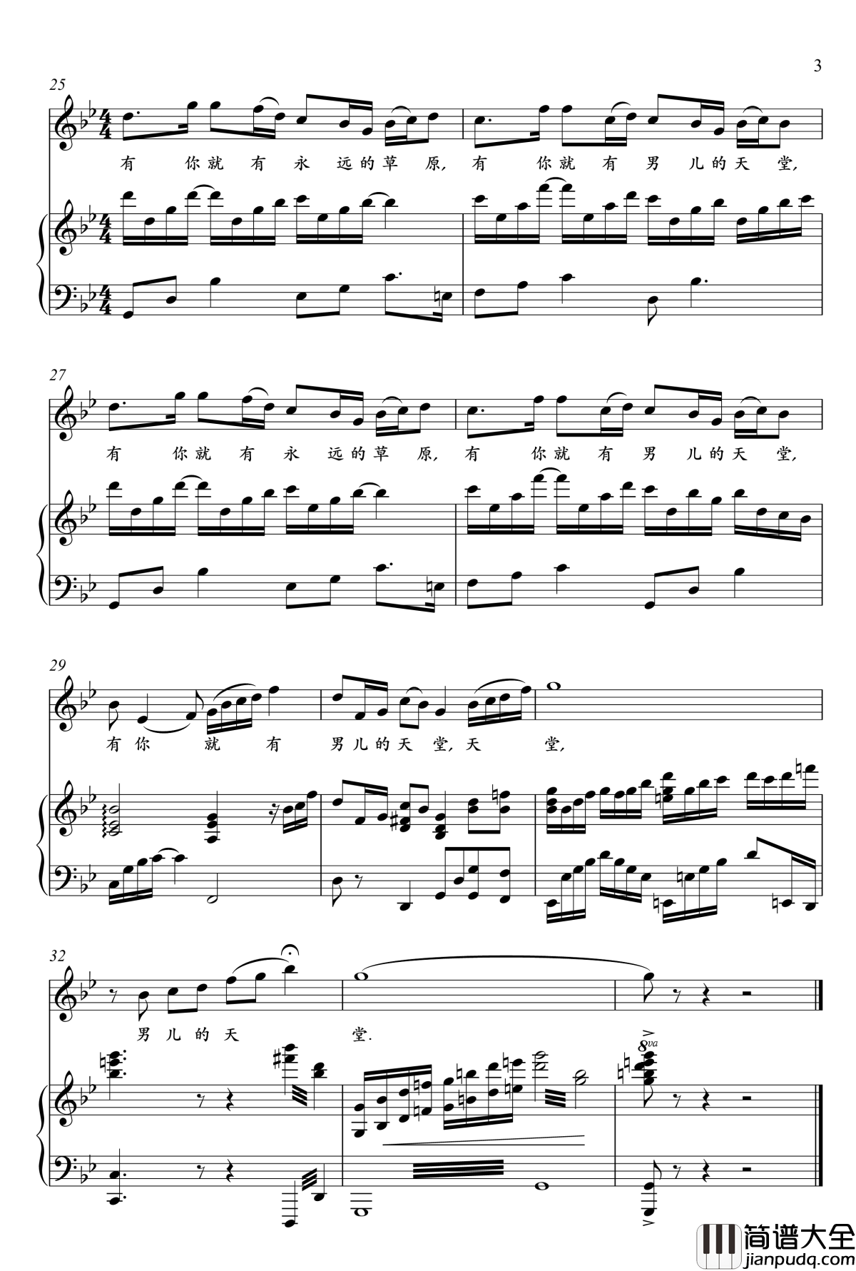 我的蒙古族姑娘钢琴谱_钢琴伴奏谱_张全