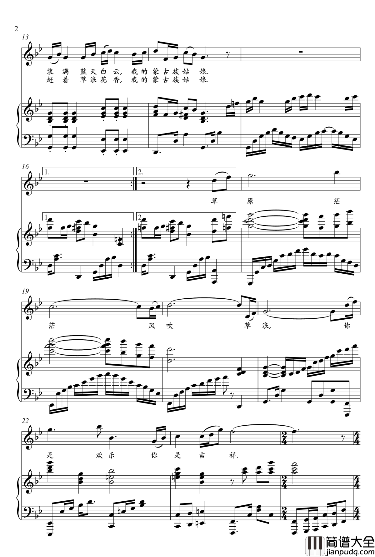 我的蒙古族姑娘钢琴谱_钢琴伴奏谱_张全