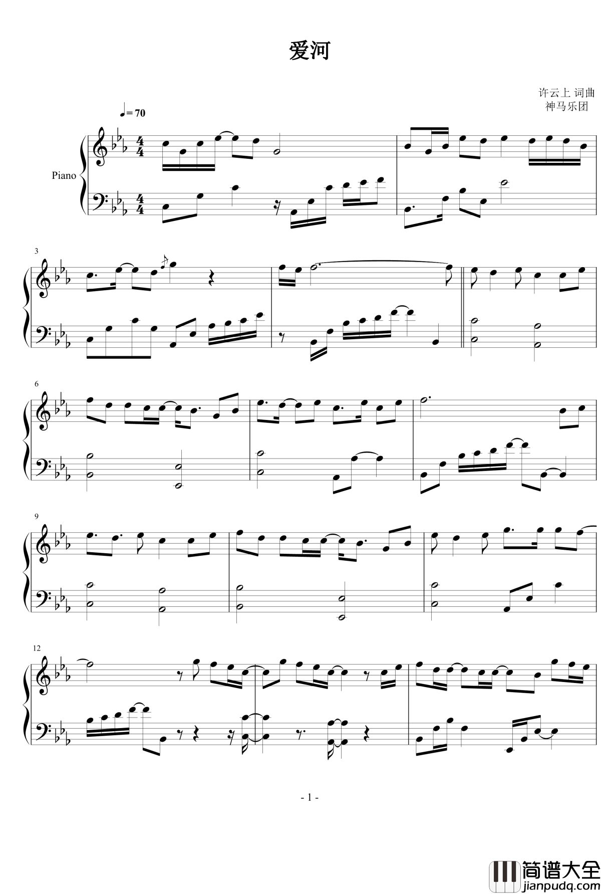 爱河钢琴谱_神马乐队