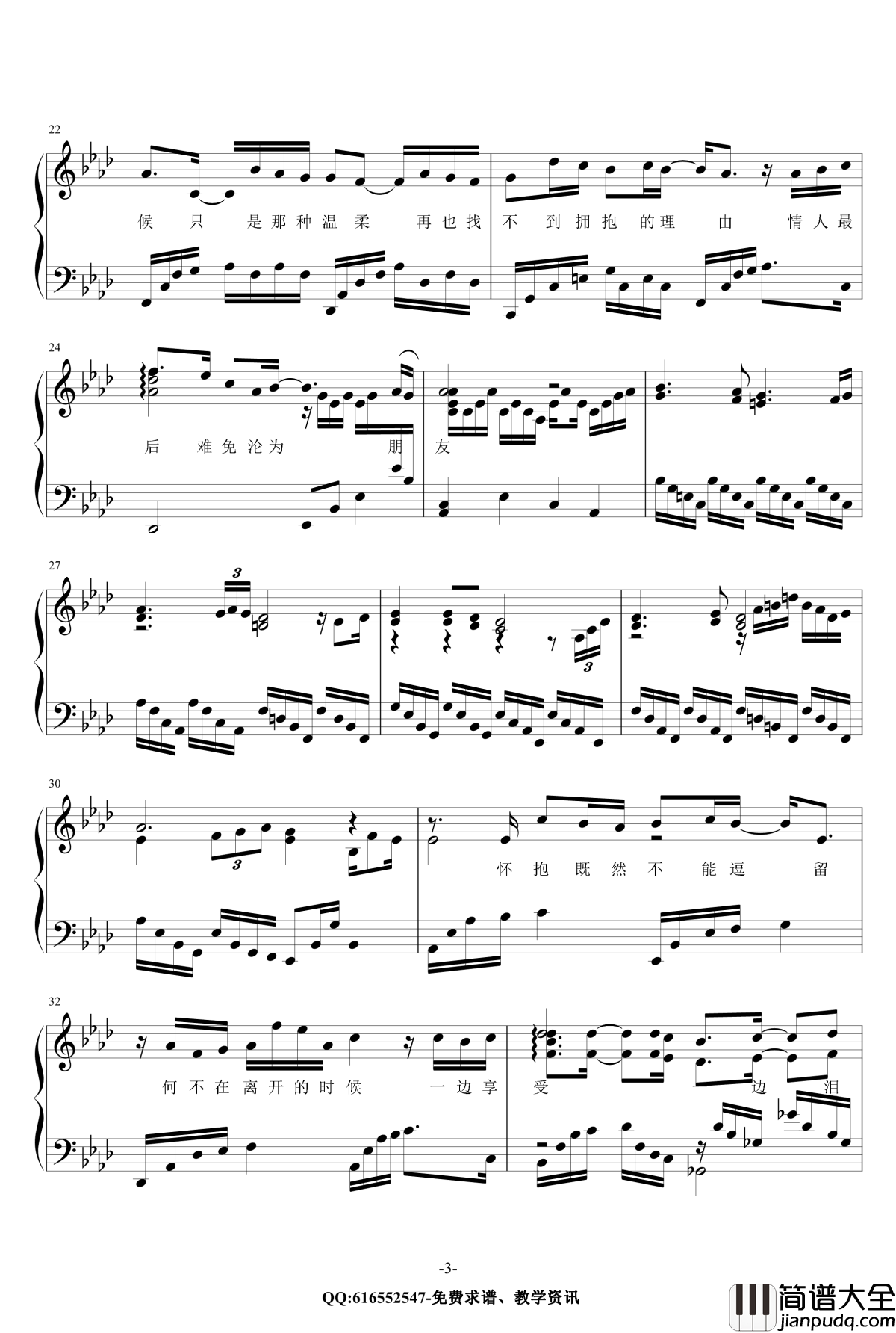 十年钢琴谱_金龙鱼原声弹唱版170609_陈奕迅