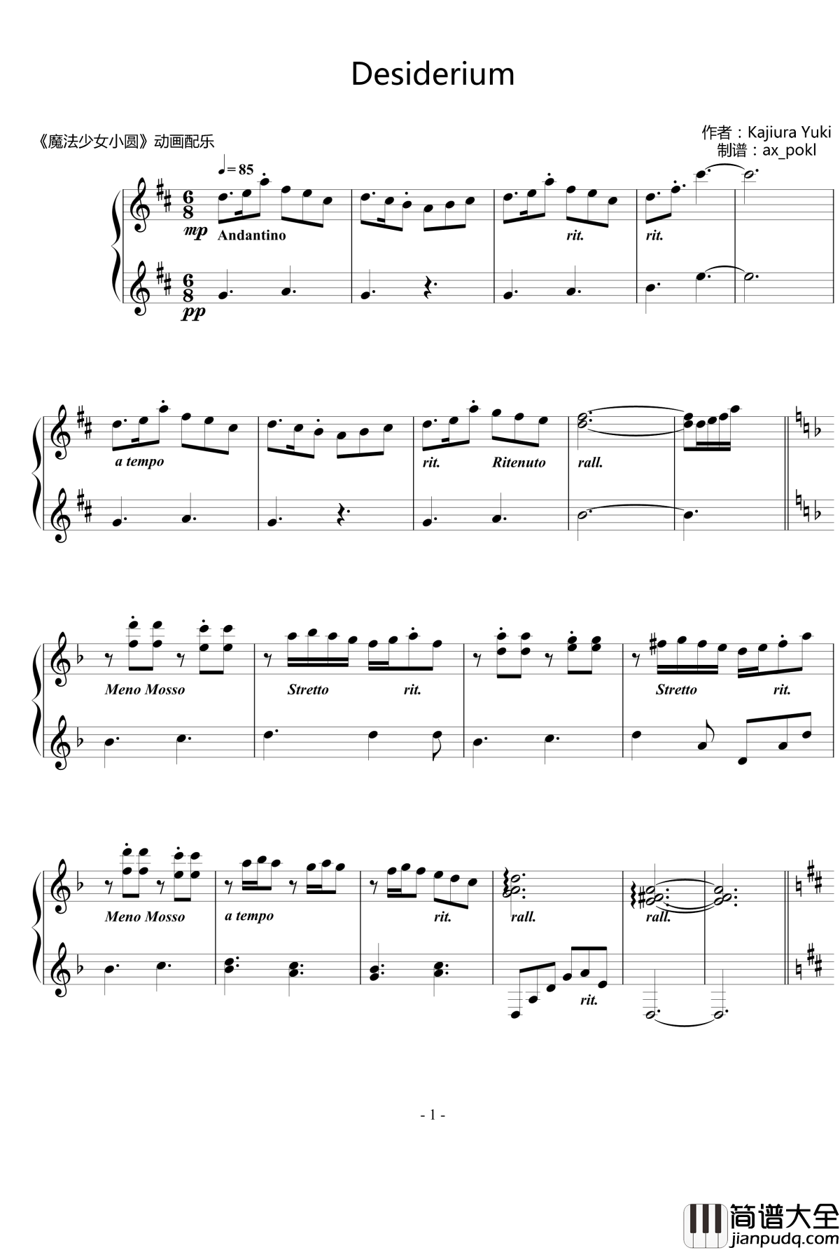 Desiderium钢琴谱_魔法少女小圆