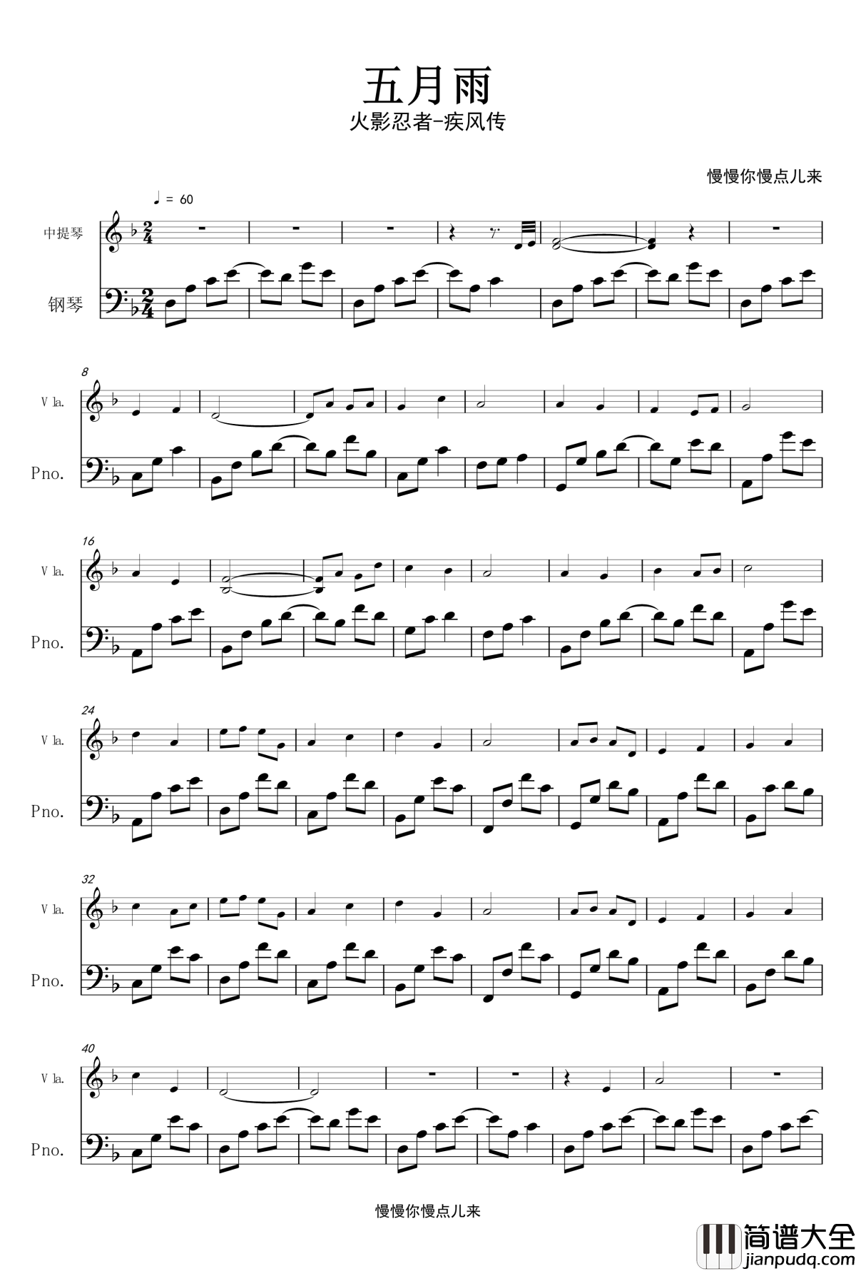 五月雨钢琴谱_火影忍者疾风传