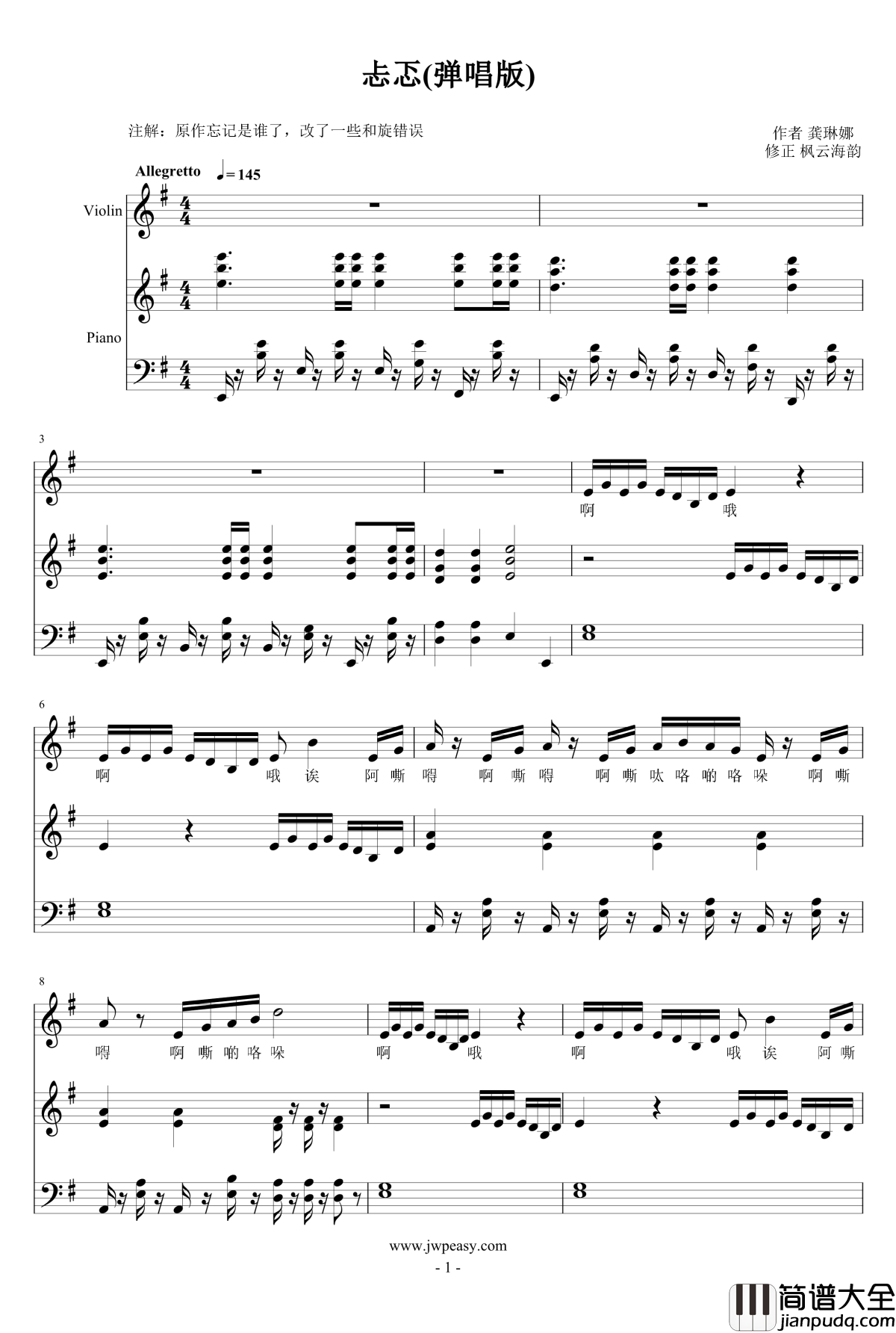 忐忑钢琴谱_弹唱版_龚琳娜